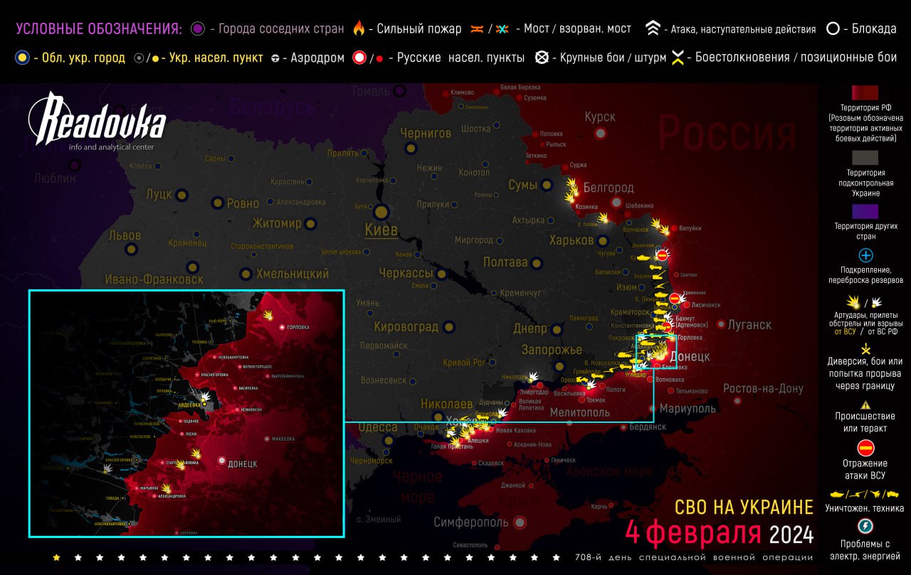 Карта военных действий вечером 4 февраля