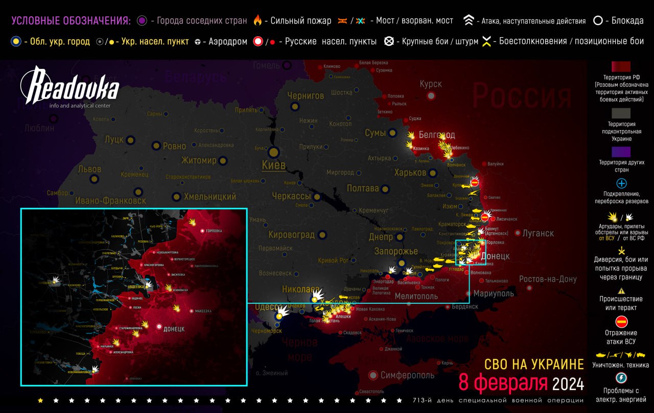 Карта военных действий вечером 8 февраля