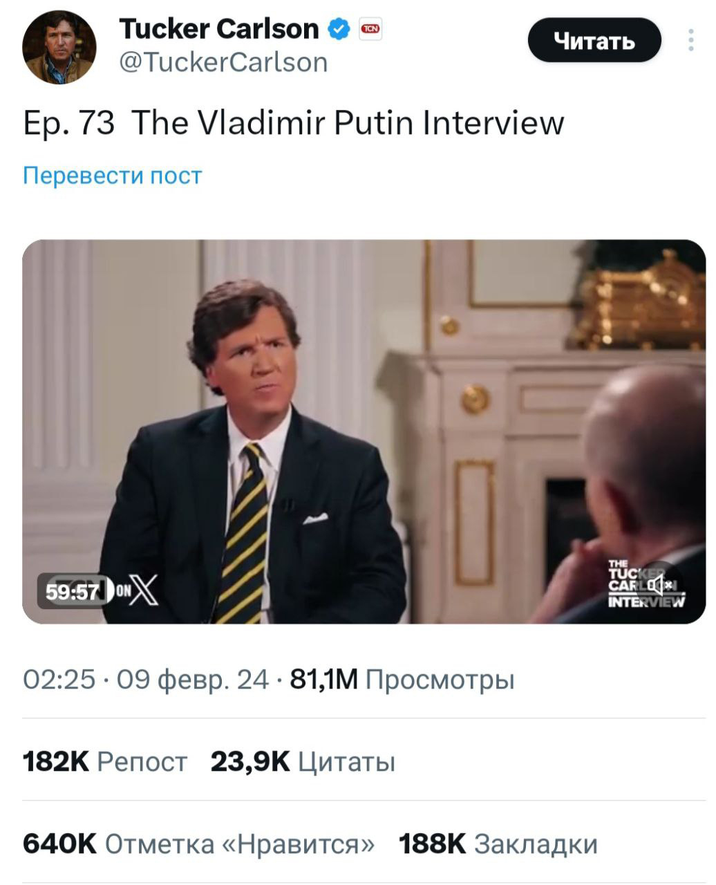 «Путин не наш враг!»: у американцев возникли вопросы к своим властям после интервью президента РФ