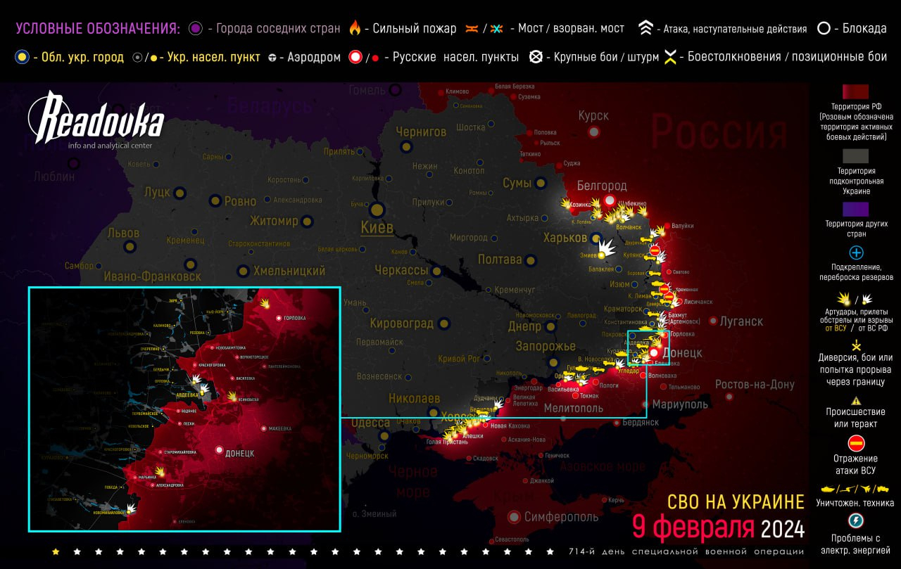 Карта военных действий вечером 9 февраля