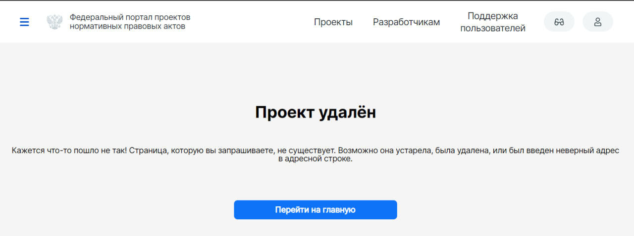 Законопроект о предельном возрасте контрактников пропал с сайта правовых актов