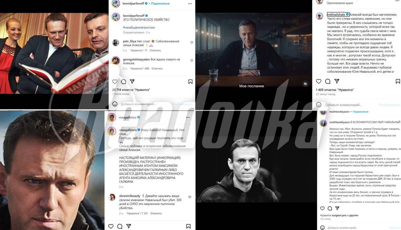 Сторонники Навального «оплакивают» его в соцсетях, не упомянув ничего ранее о жертвах терактов ВСУ
