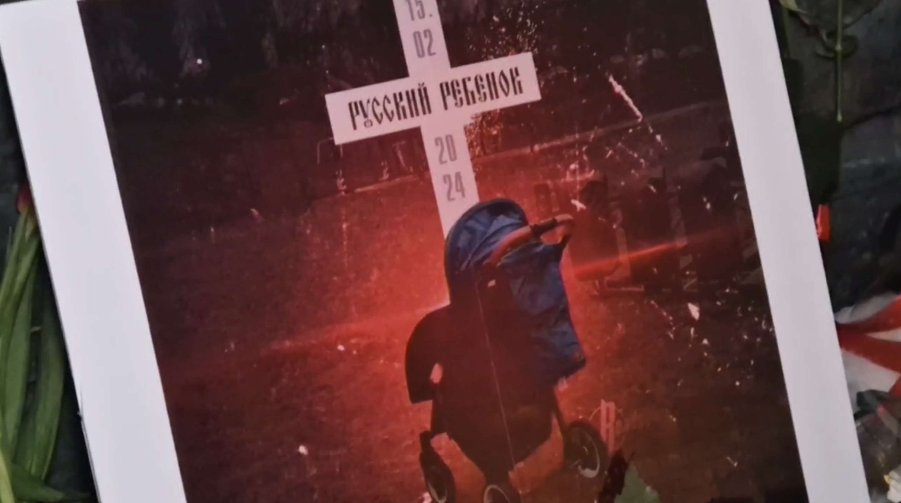 Редакция Readovka с главредом Костылевым пришли к стихийному мемориалу Навальному, чтобы напомнить о действительно важных вещах в РФ