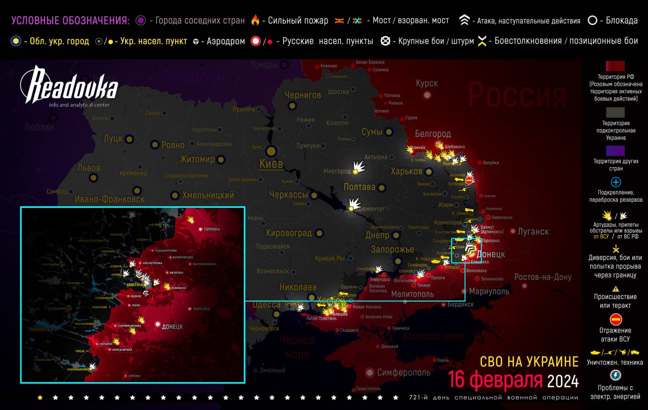 Карта военных действий вечером 16 февраля