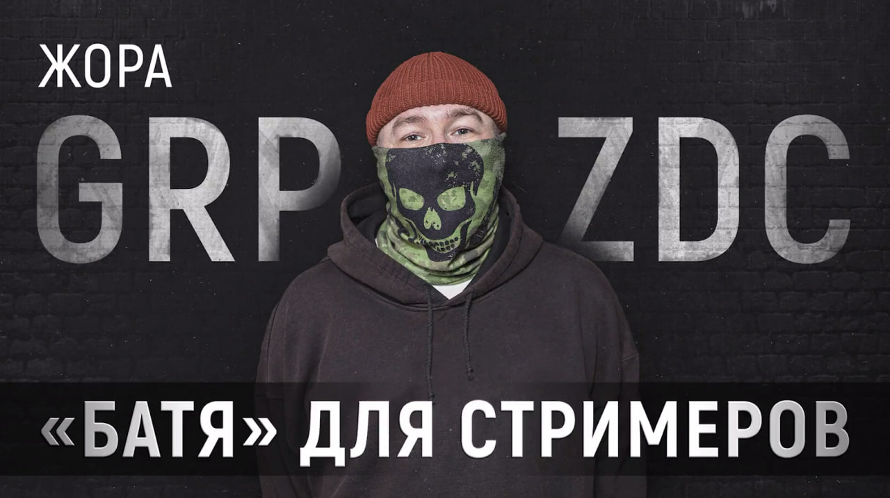 Русский политический стример Жора GRPZDC о русской идее и информационной войне: большое интервью Readovka
