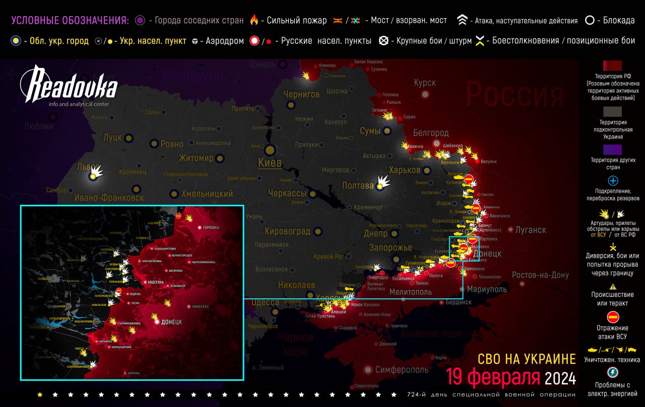Карта военных действий вечером 19 февраля