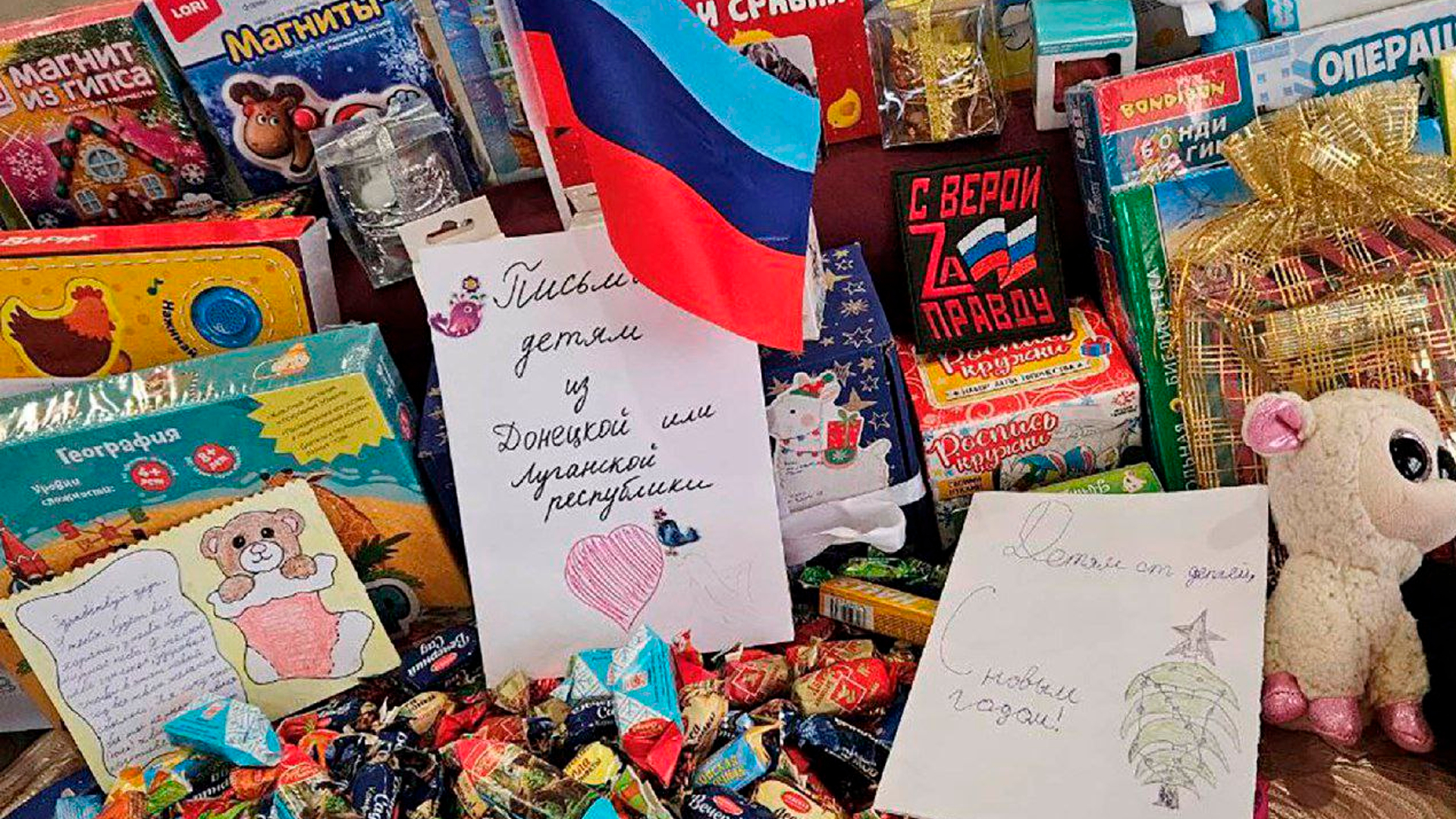 Росгвардейцы-участники СВО передали школьникам ЛНР письма и подарки от сверстников из Подмосковья
