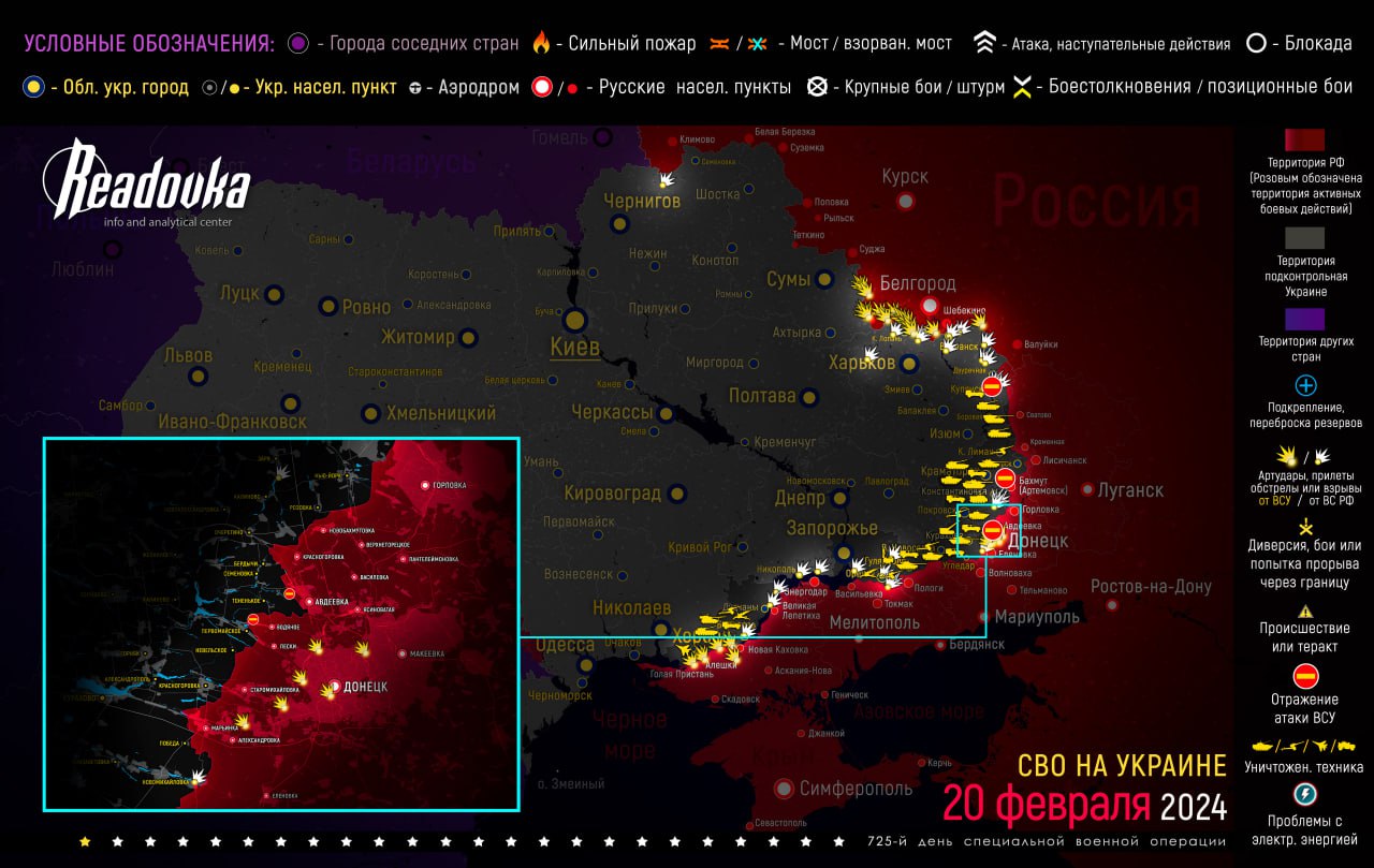 Карта военных действий вечером 20 февраля