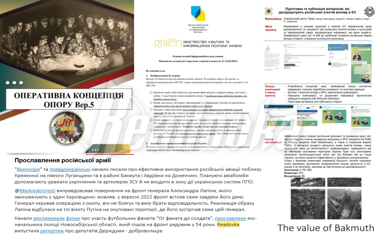 Раскрыты внутренние документы ЦИПсО: русские хакеры из «Солнцепека» взломали сети ССО Украины