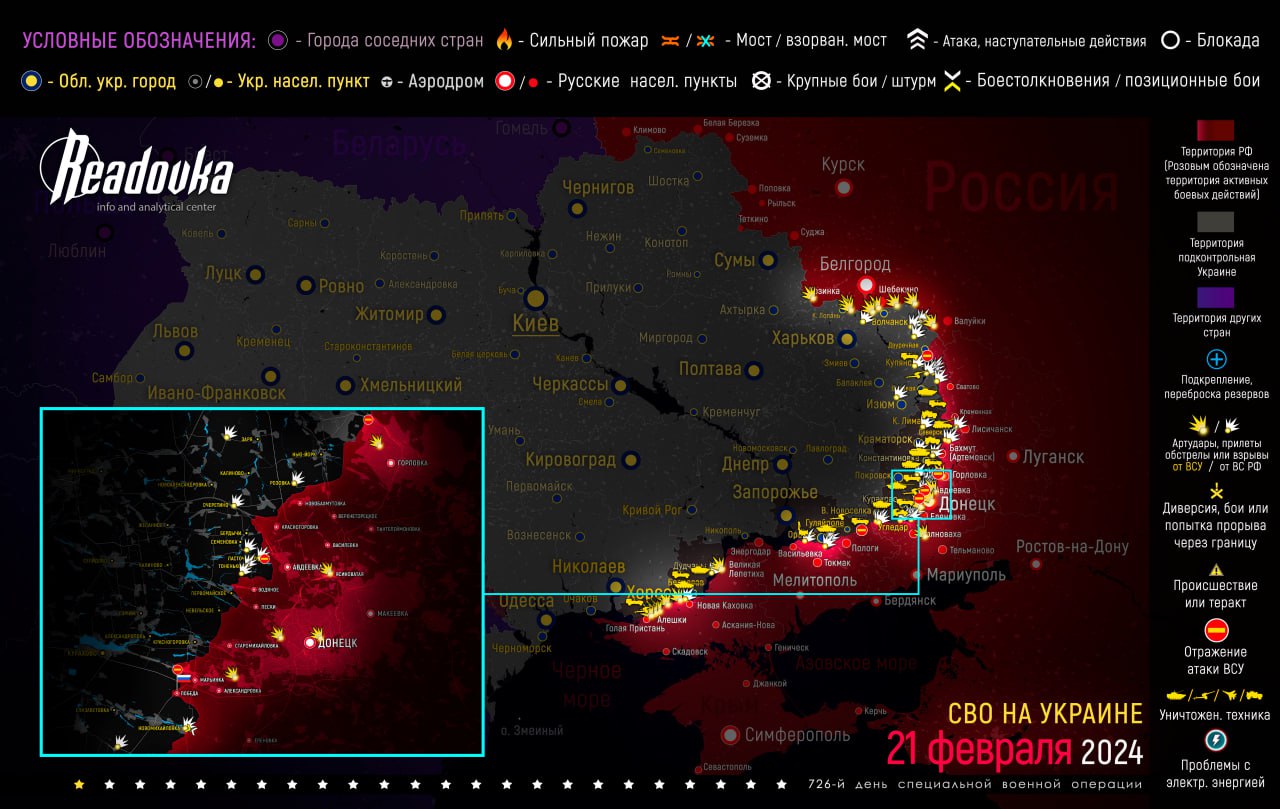 Карта военных действий вечером 21 февраля