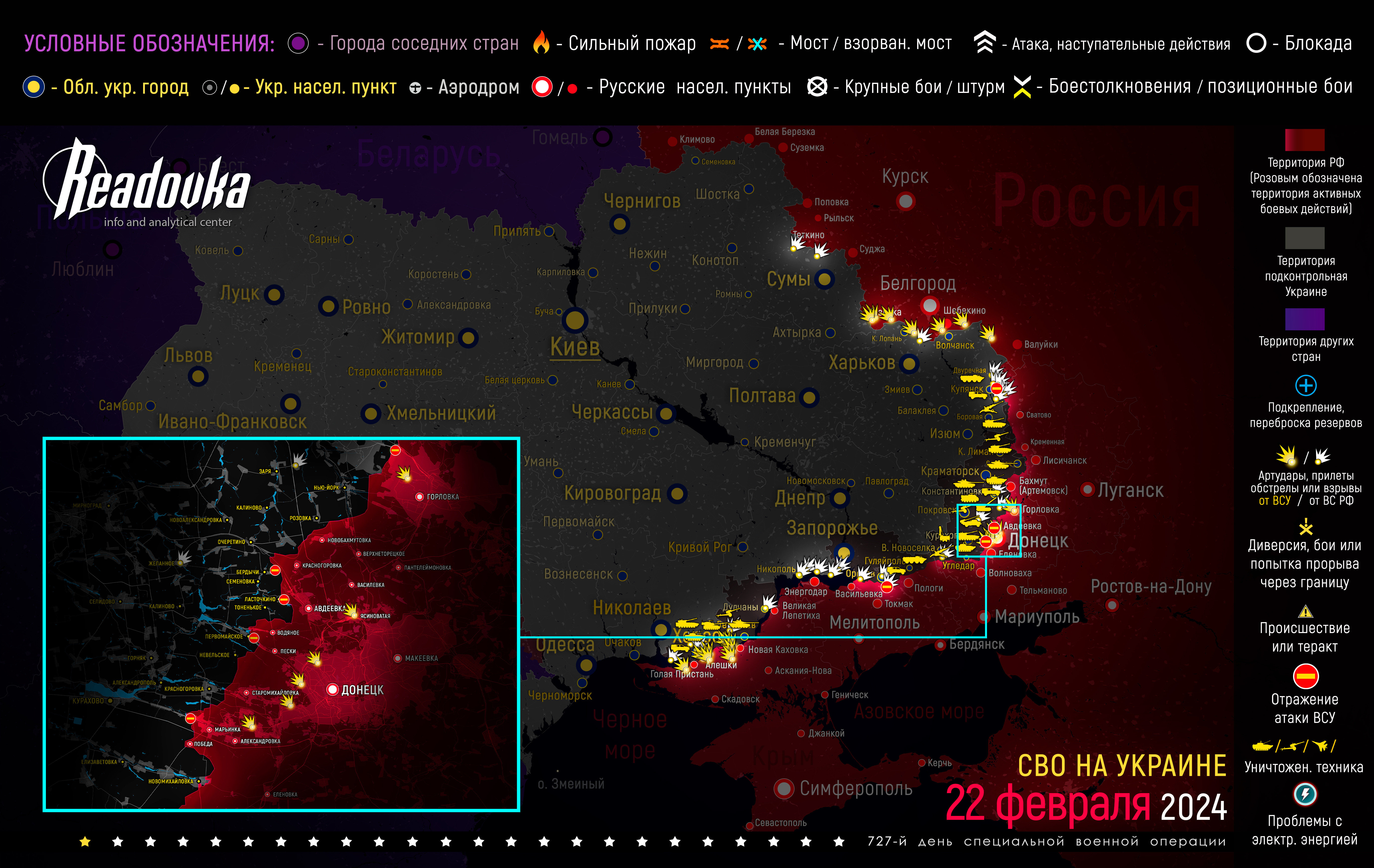Карта военных действий вечером 22 февраля