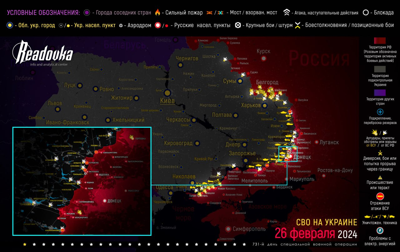 Карта военных действий вечером 26 февраля