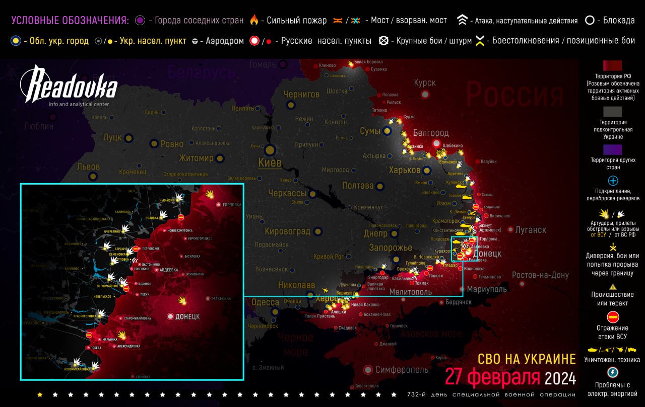 Карта военных действий вечером 27 февраля