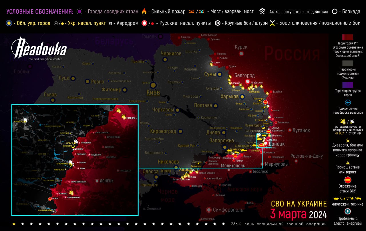 Карта военных действий вечером 3 марта