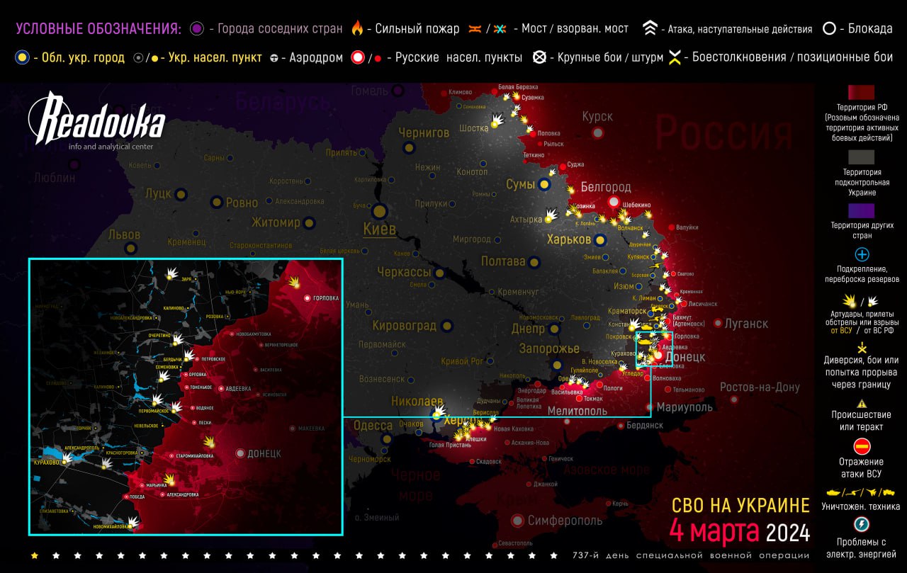 Карта военных действий вечером 4 марта
