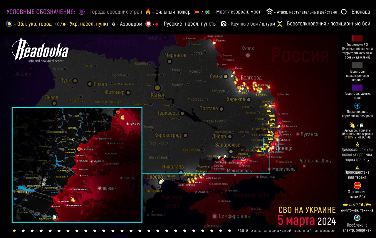 Карта военных действий вечером 5 марта