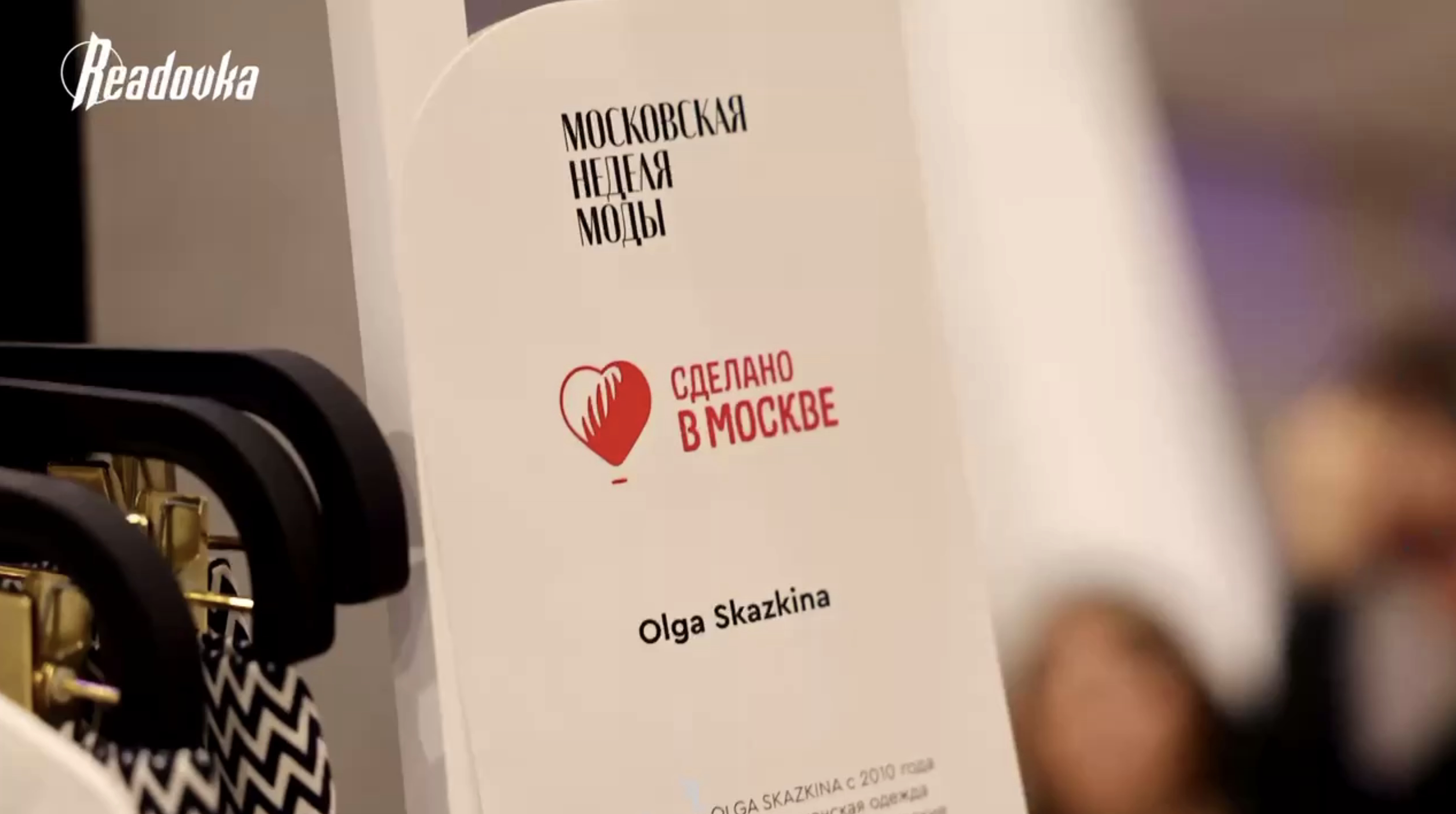 «Сделано в Москве»: бренды столицы представили свои коллекции в рамках недели моды в «Манеже»