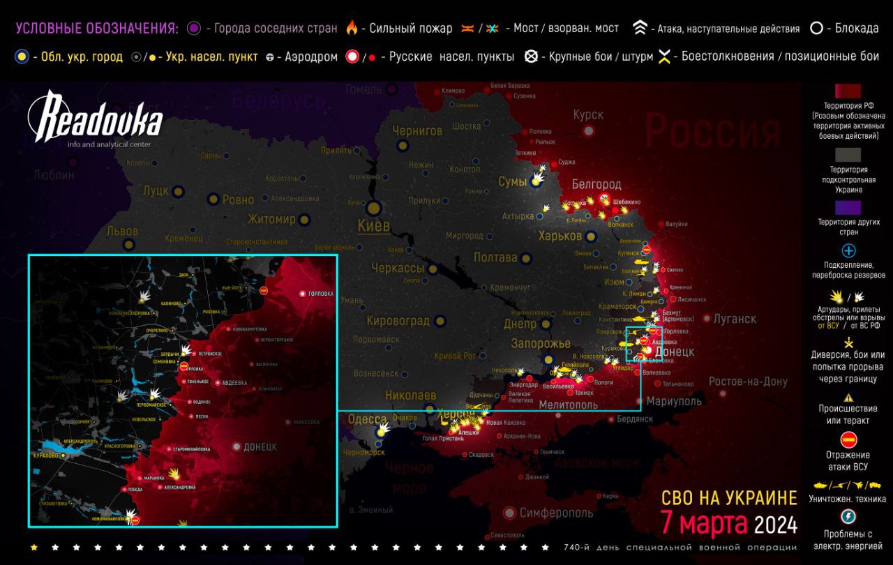 Карта военных действий вечером 7 марта