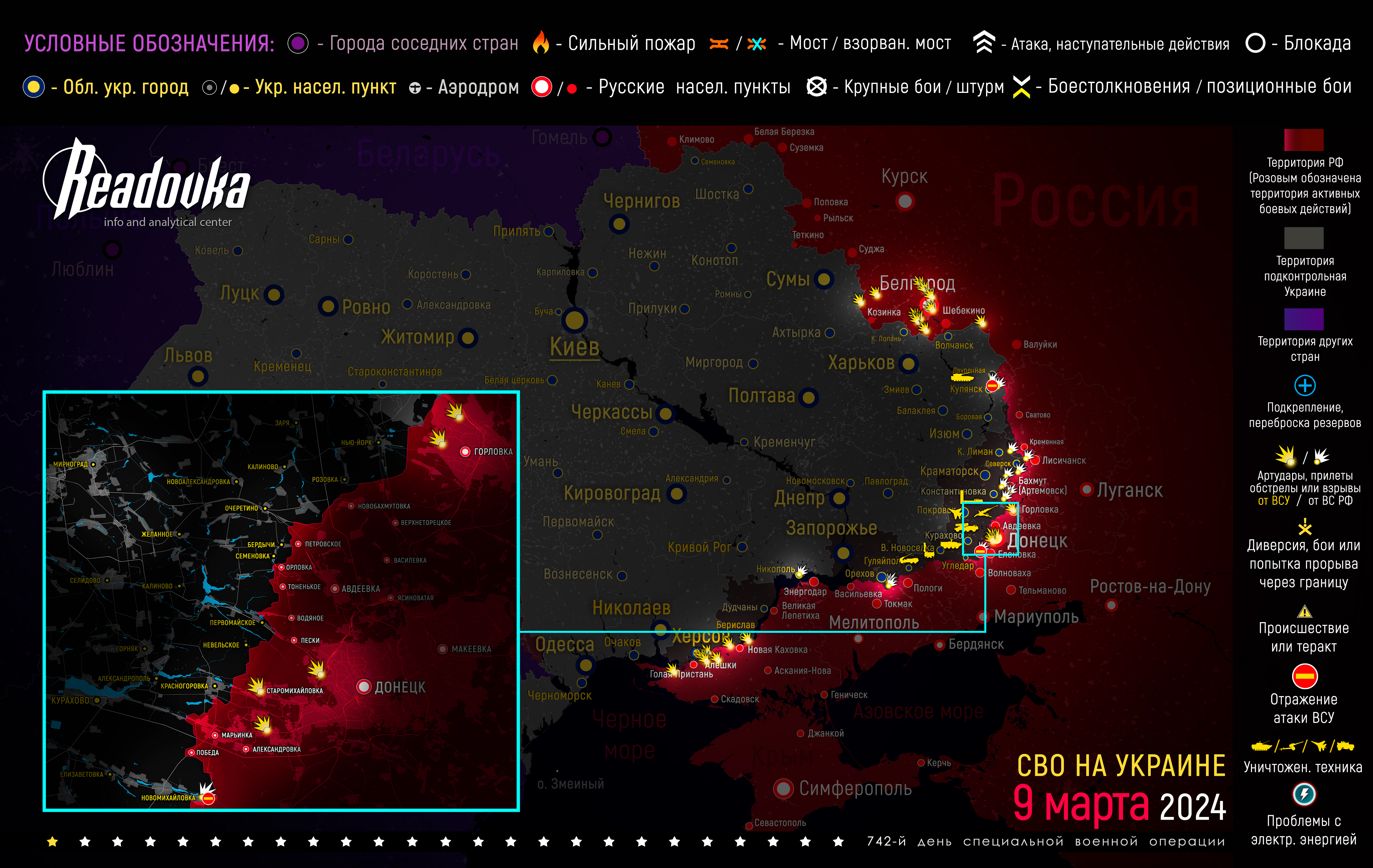 Карта военных действий вечером 9 марта