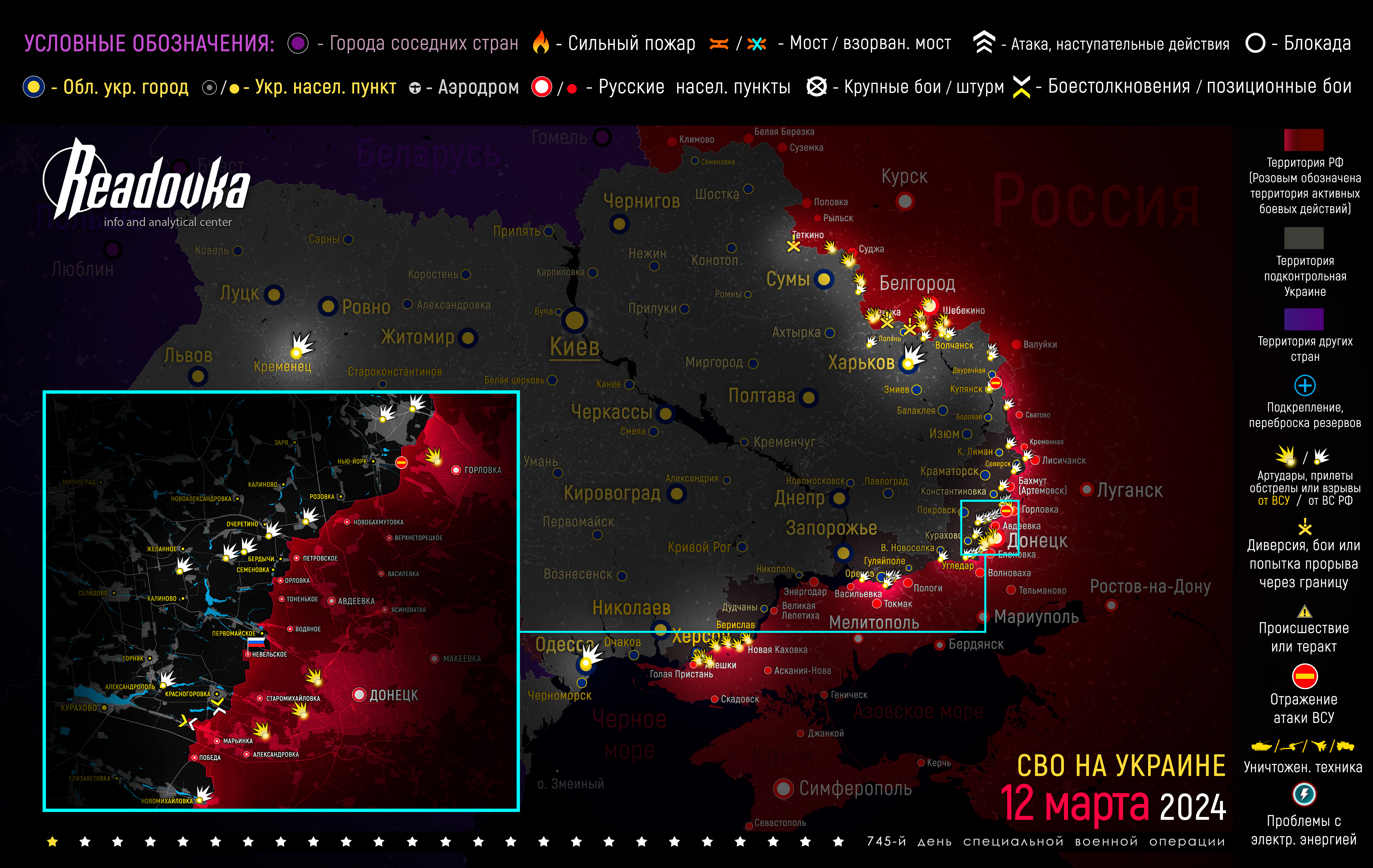 Карта военных действий вечером 12 марта