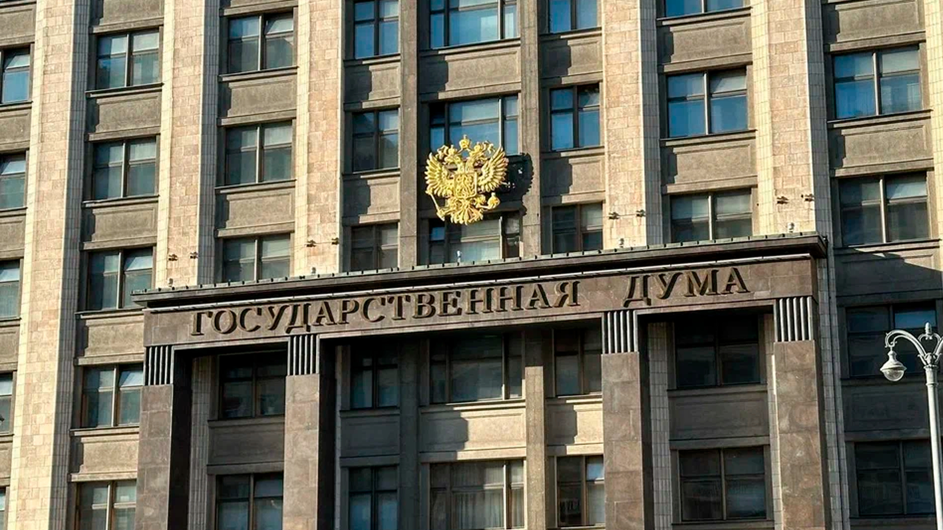 Госдума приняла закон о создании казачьего мобилизационного резерва