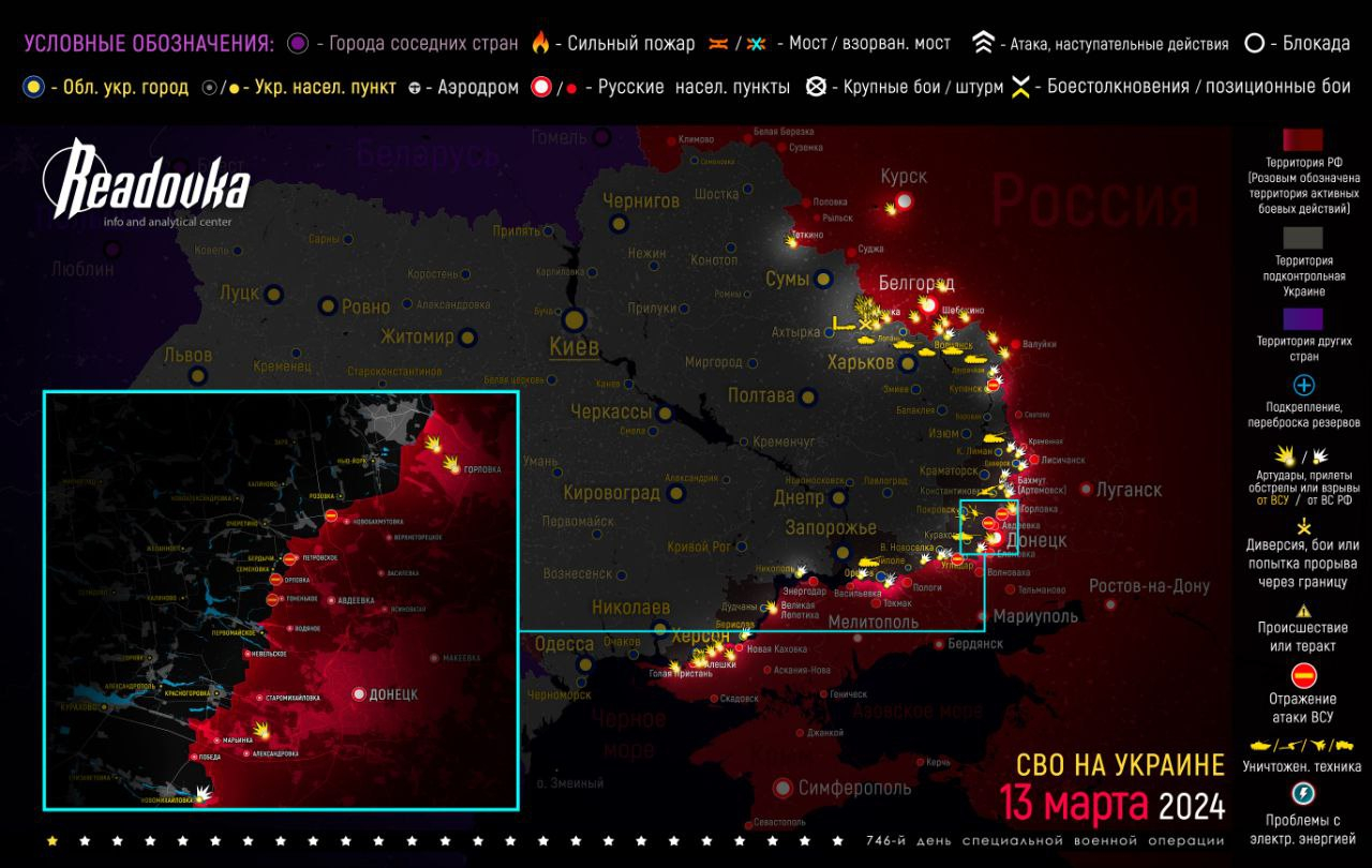 Карта военных действий вечером 13 марта