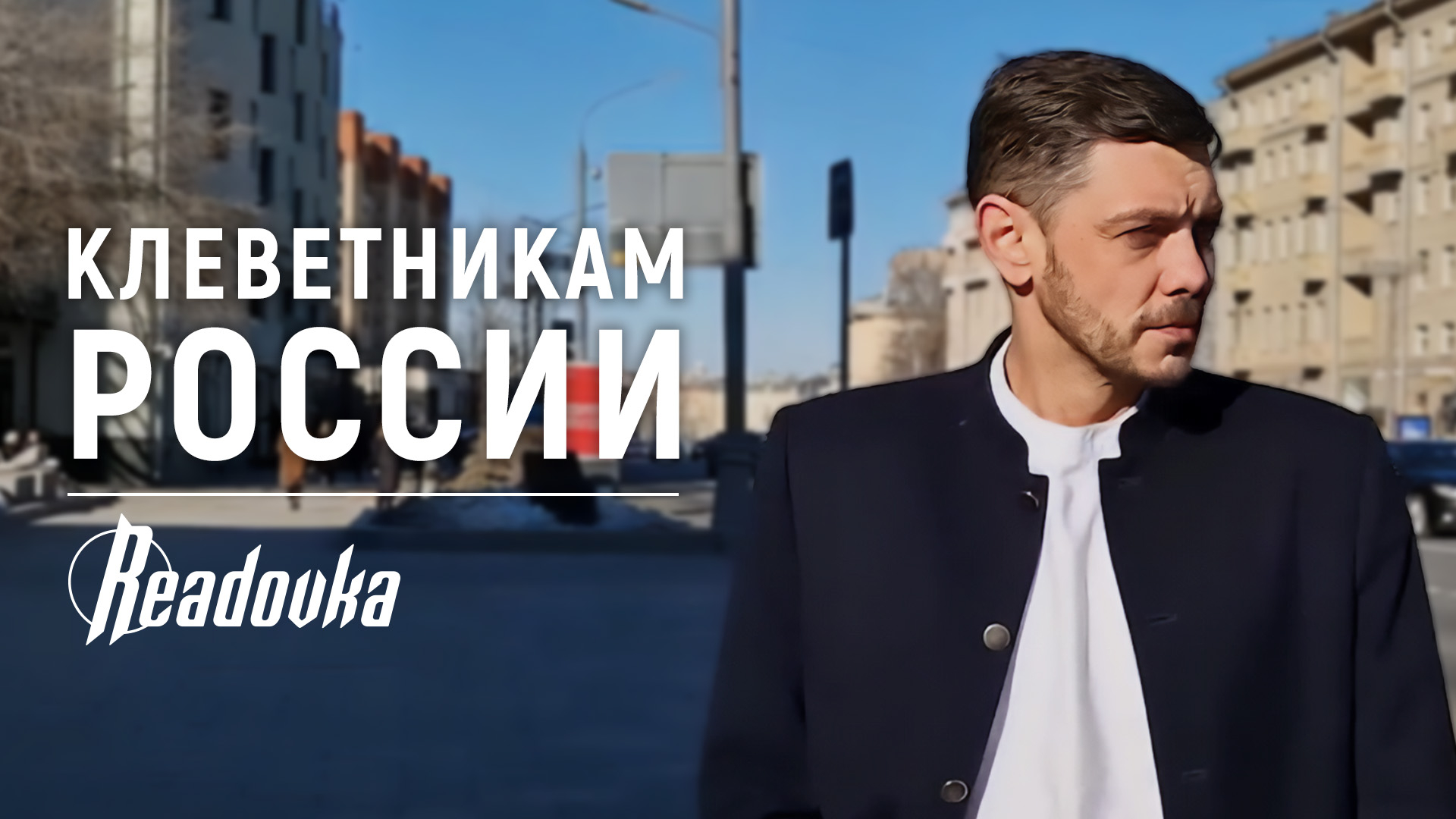 «Звук и больше ничего!»: команда Readovka ответила Макрону на заявления о вводе войск НАТО на Украину