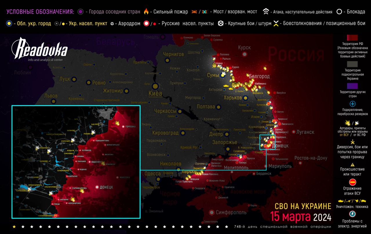 Карта военных действий вечером 15 марта