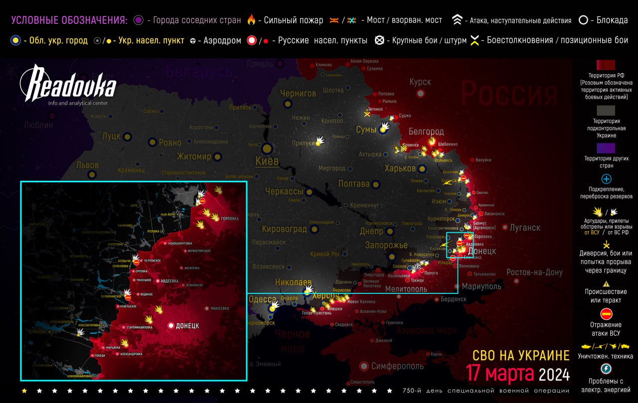 Карта военных действий вечером 17 марта