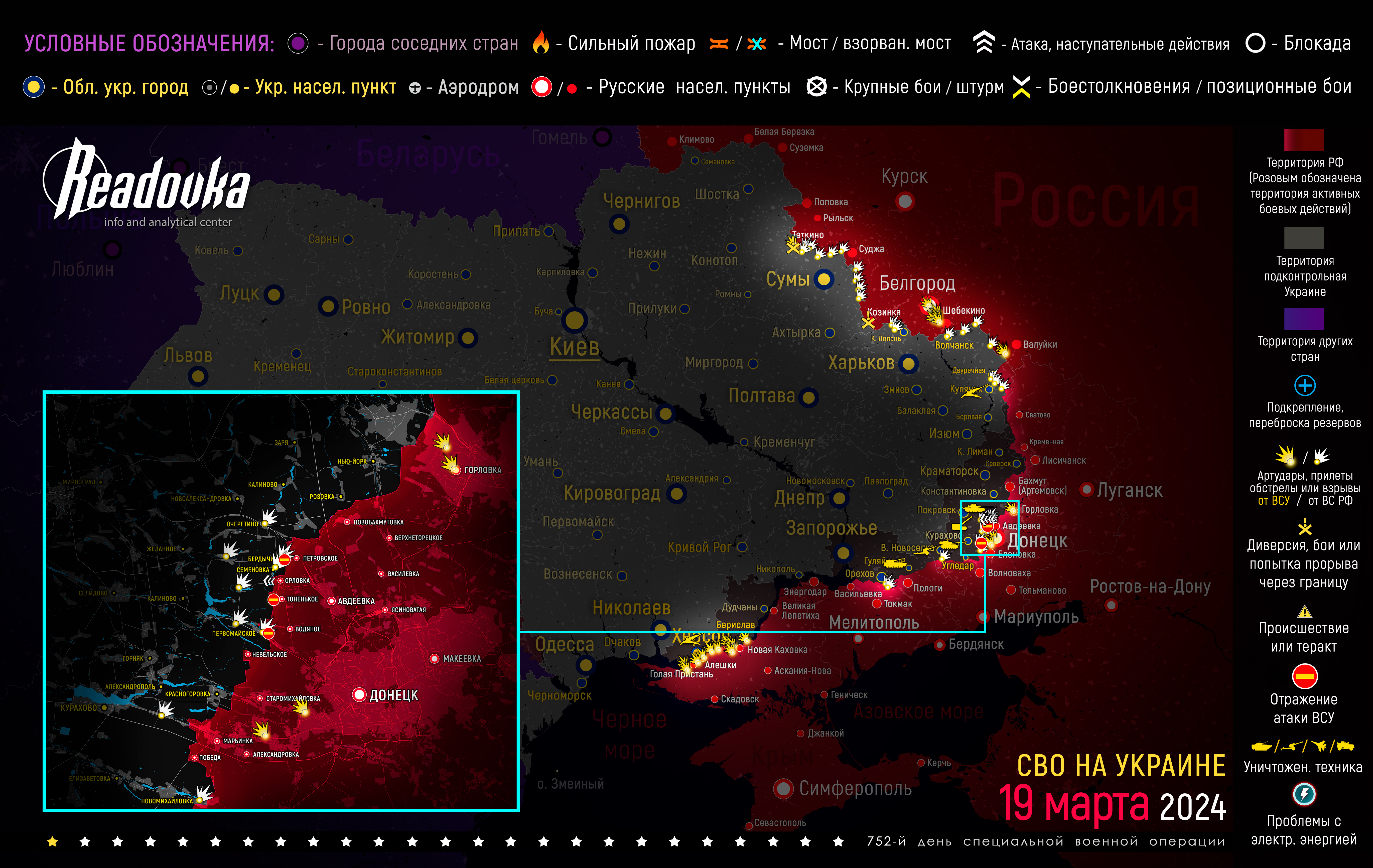 Карта военных действий вечером 19 марта