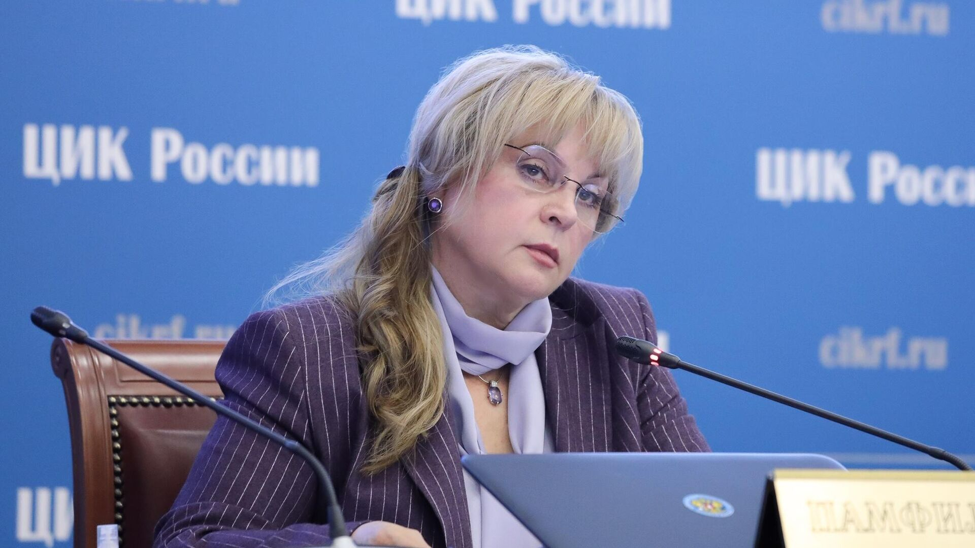Памфилова объявила окончательные результаты выборов президента России