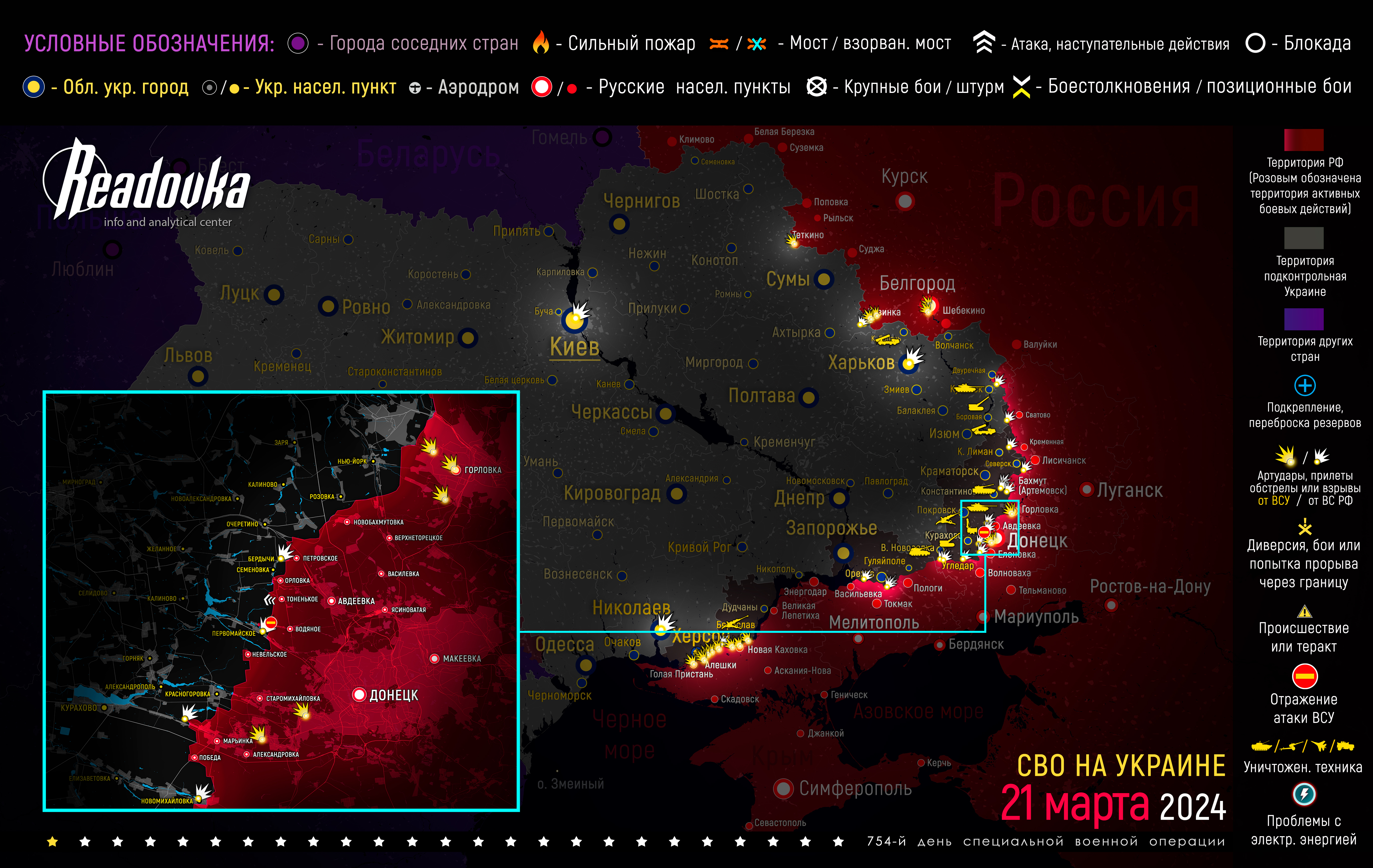Карта военных действий вечером 21 марта