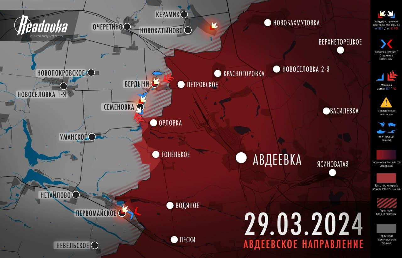 Утрата боеспособности ВСУ на Авдеевском направлении и «убаюкивание» украинцев генералом Сырским – итоговая сводка Readovka на 29 марта