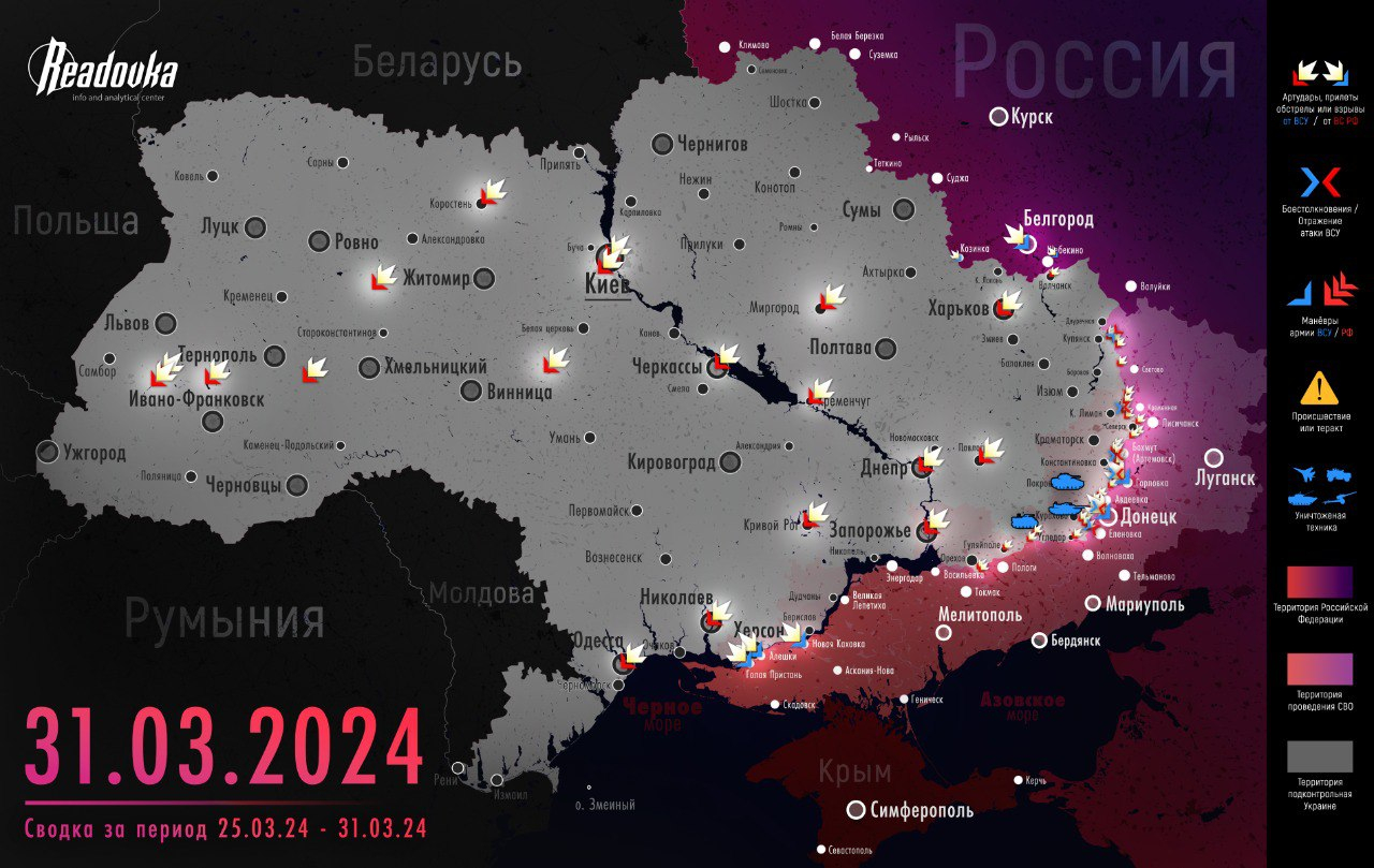 Успехи русских войск на ряде направлений и пустые обещания Запада для Украины – итоговая сводка Readovka за прошедшую неделю