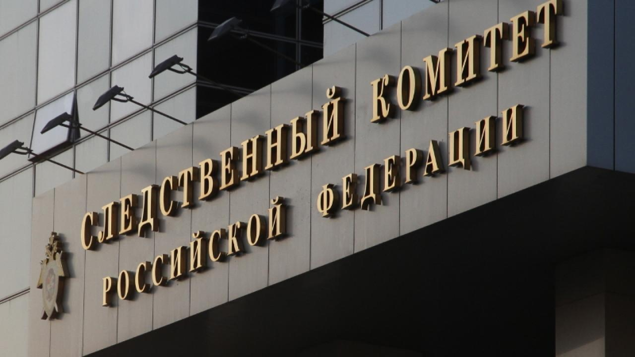 СК начал проверку после просьбы депутатов расследовать причастность Запада к терактам