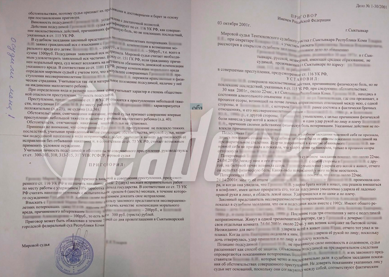 «30 лет каторги и ада»: в Сыктывкаре мужчина превратил квартиру в тюрьму для бывшей супруги и дочери