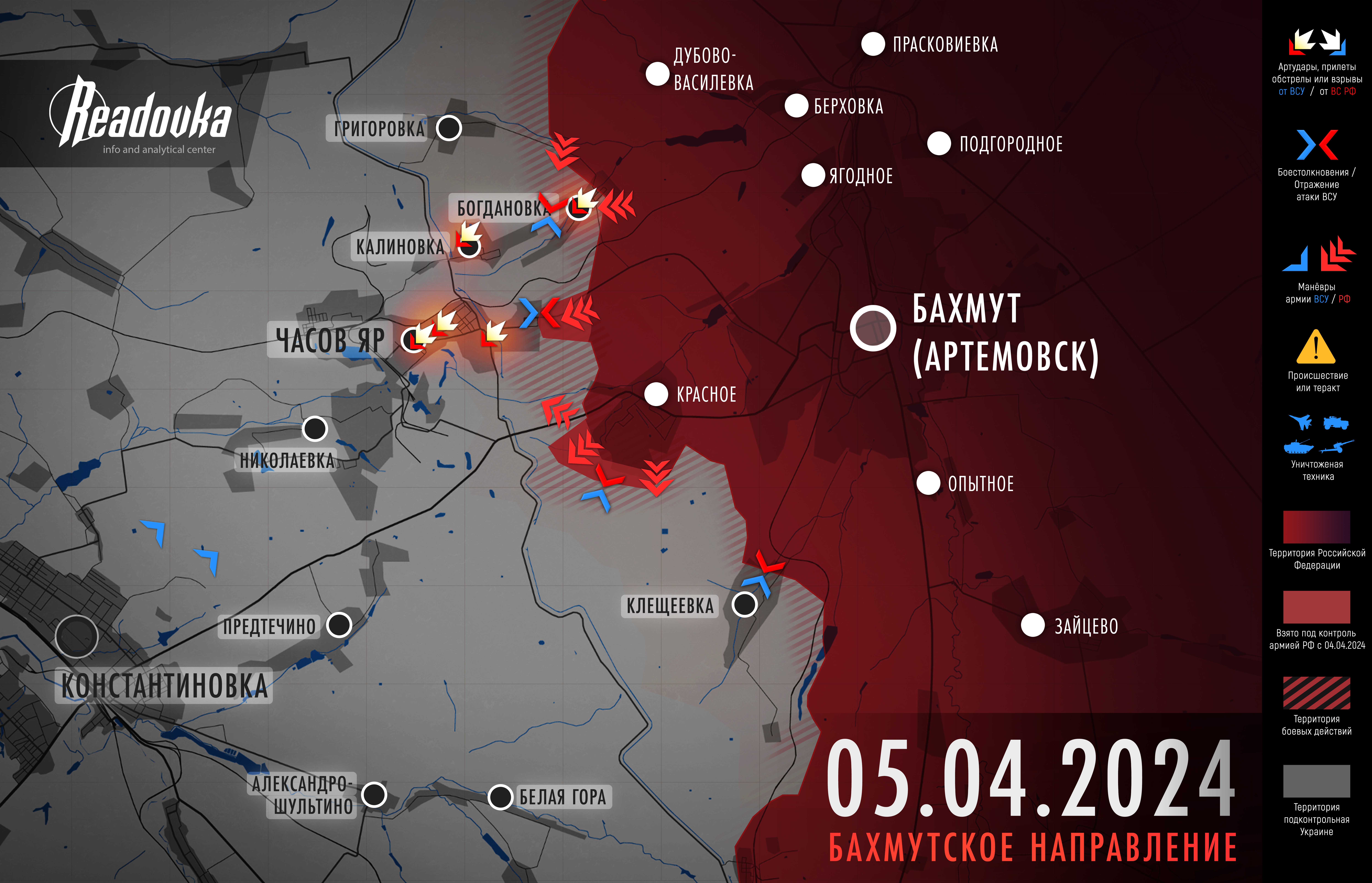 Битва за Часов Яр началась – итоговая сводка Readovka за 5 апреля