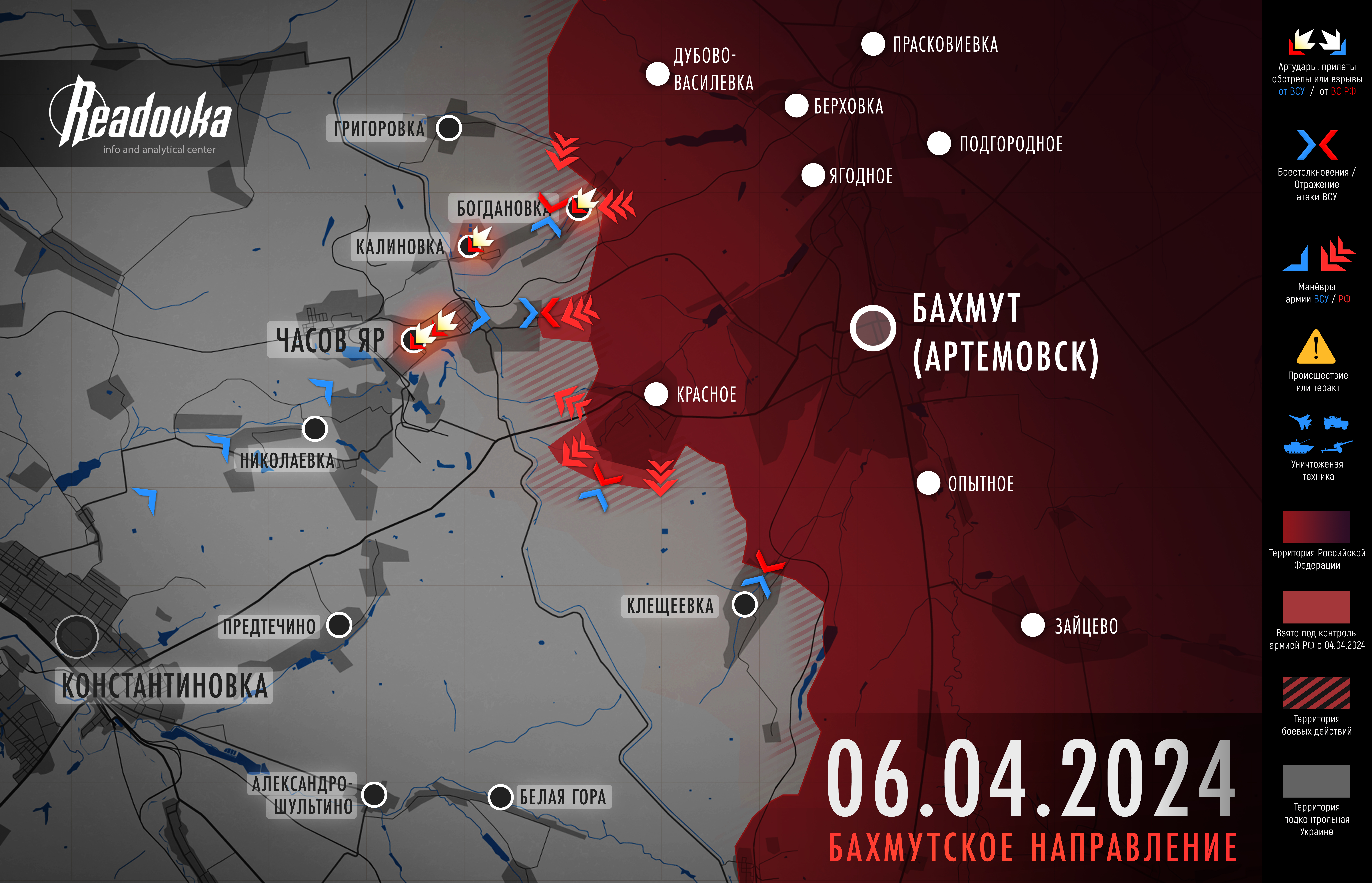 Интенсивность боев за Часов Яр нарастает – итоговая сводка Readovka за 6 апреля