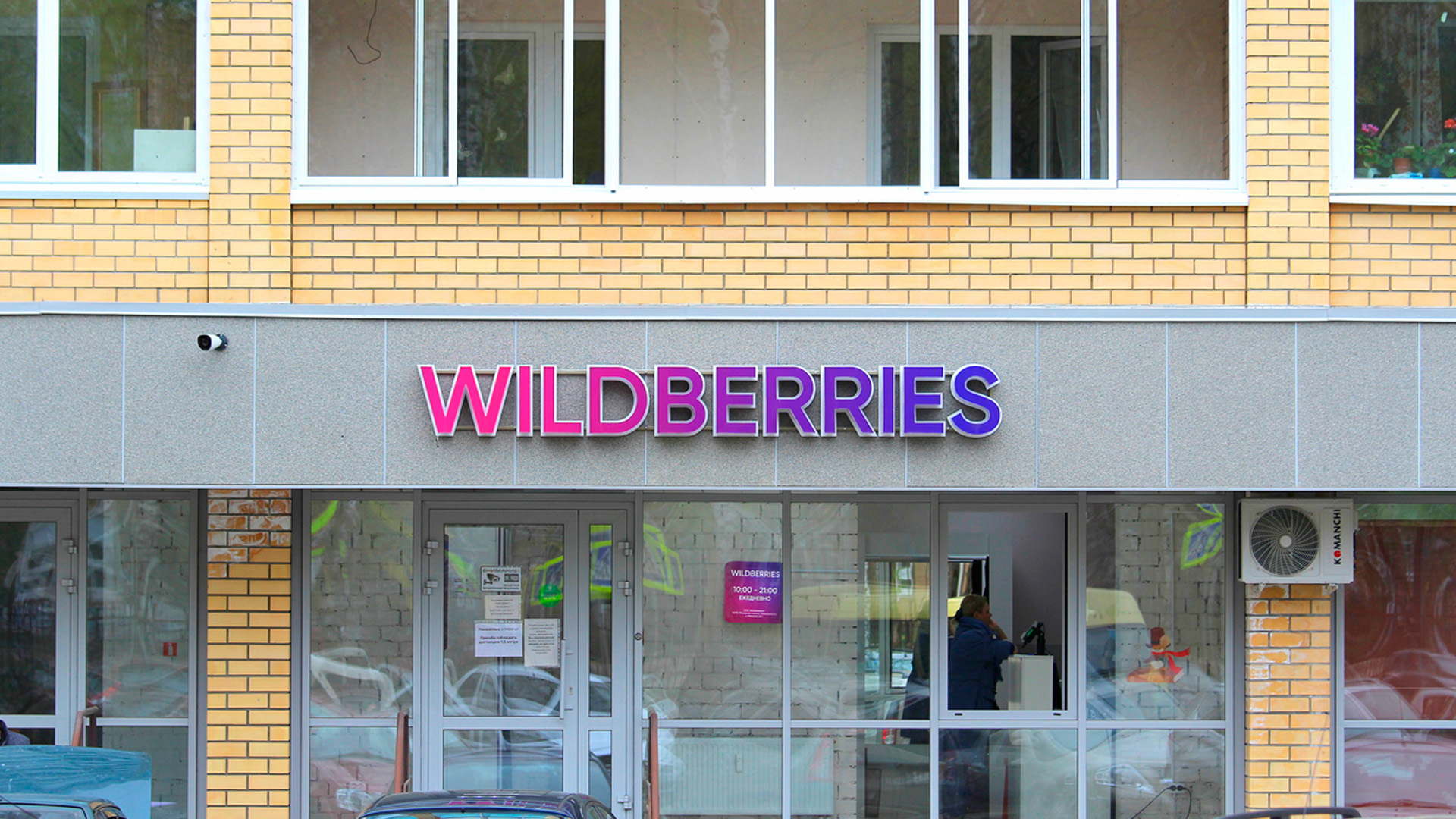ФАС вынесла предупреждение Wildberries