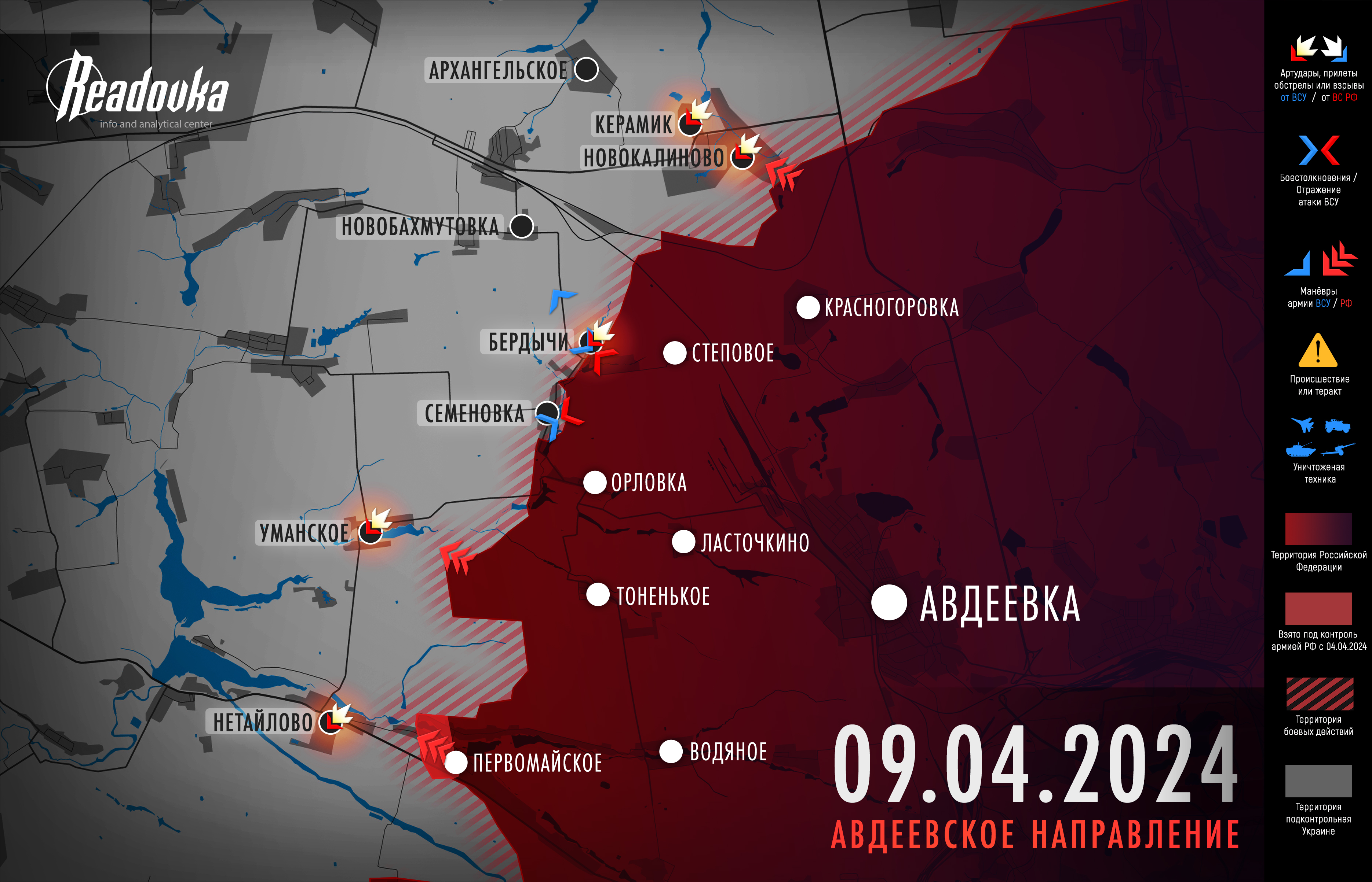 Начались бои за село Новокалиново на Авдеевском направлении – итоговая сводка Readovka за 9 апреля