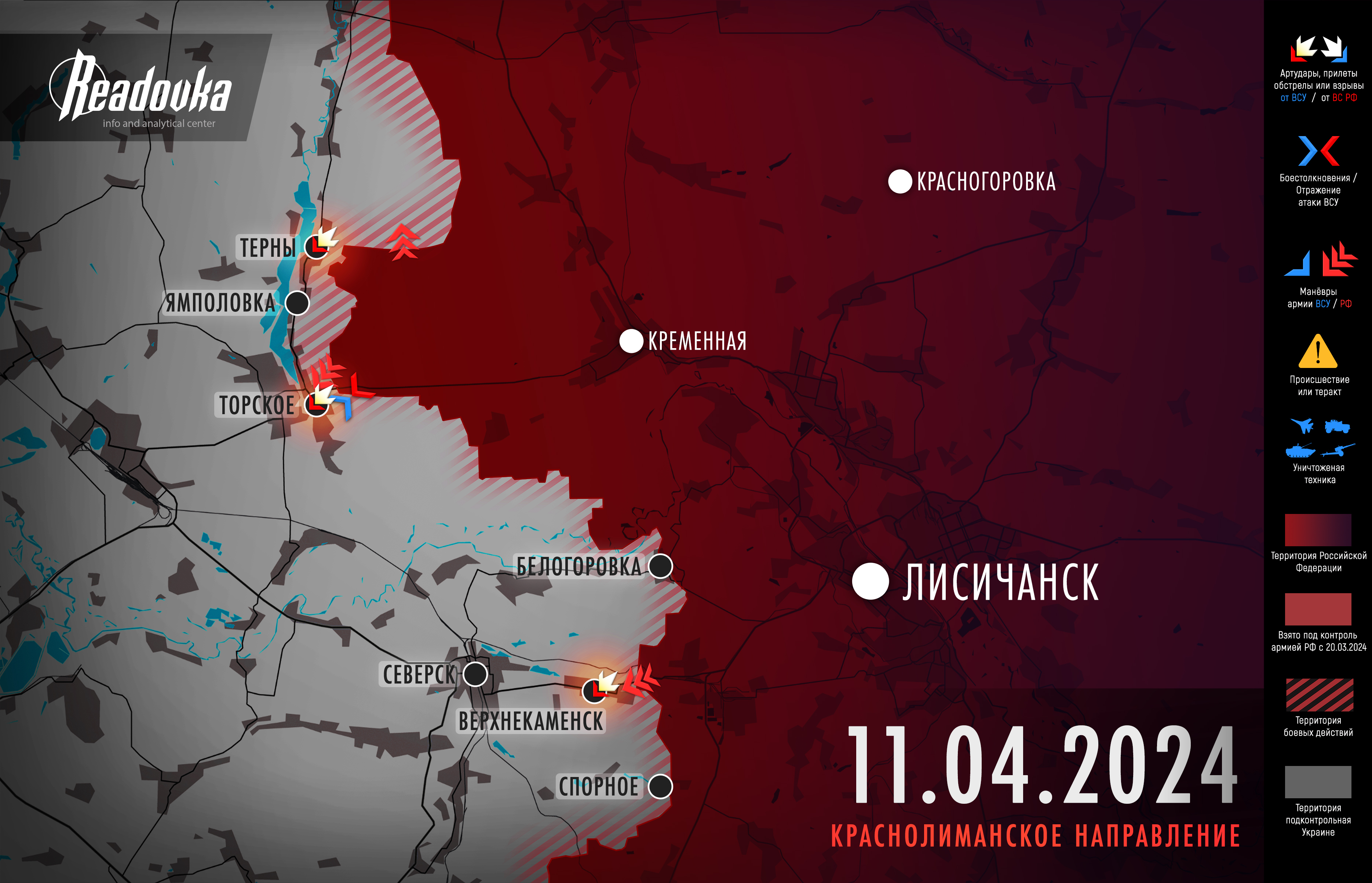Внезапным ударом русских войск уничтожена крупная ТЭС под Киевом – итоговая сводка Readovka за 11 апреля