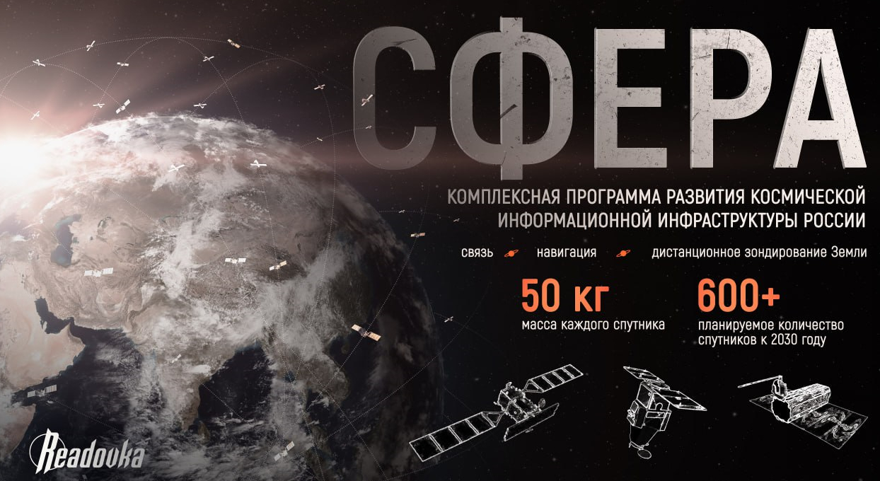 Российская «Сфера» принесет интернет в северные широты
