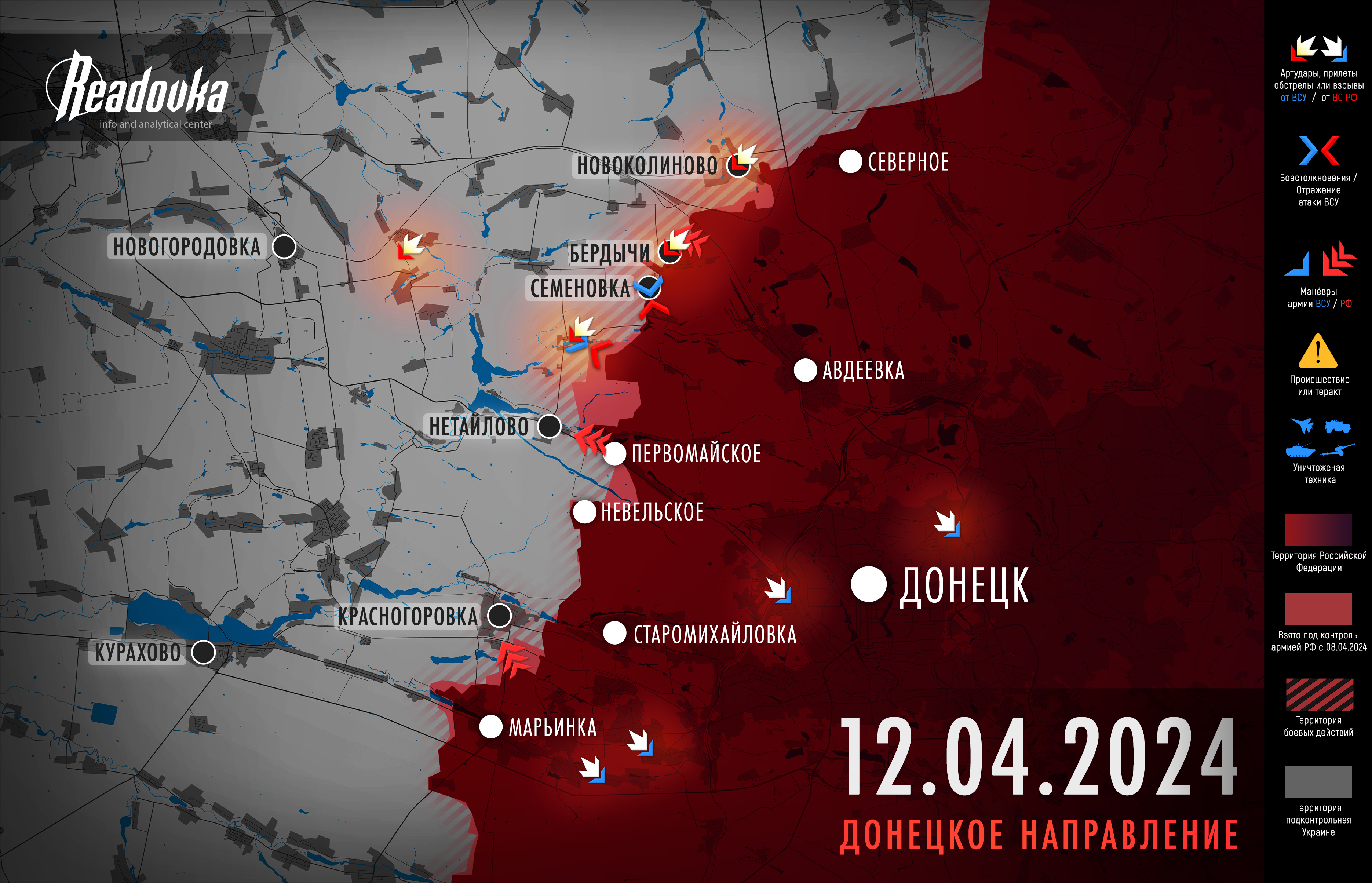 Обрушение энергосистемы Украины продолжается – итоговая сводка Readovka за 12 апреля