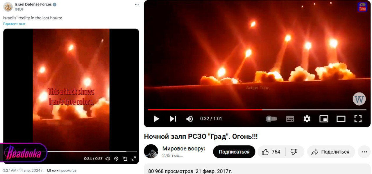 Израиль выдал видео из Донбасса за кадры работы «Железного купола»