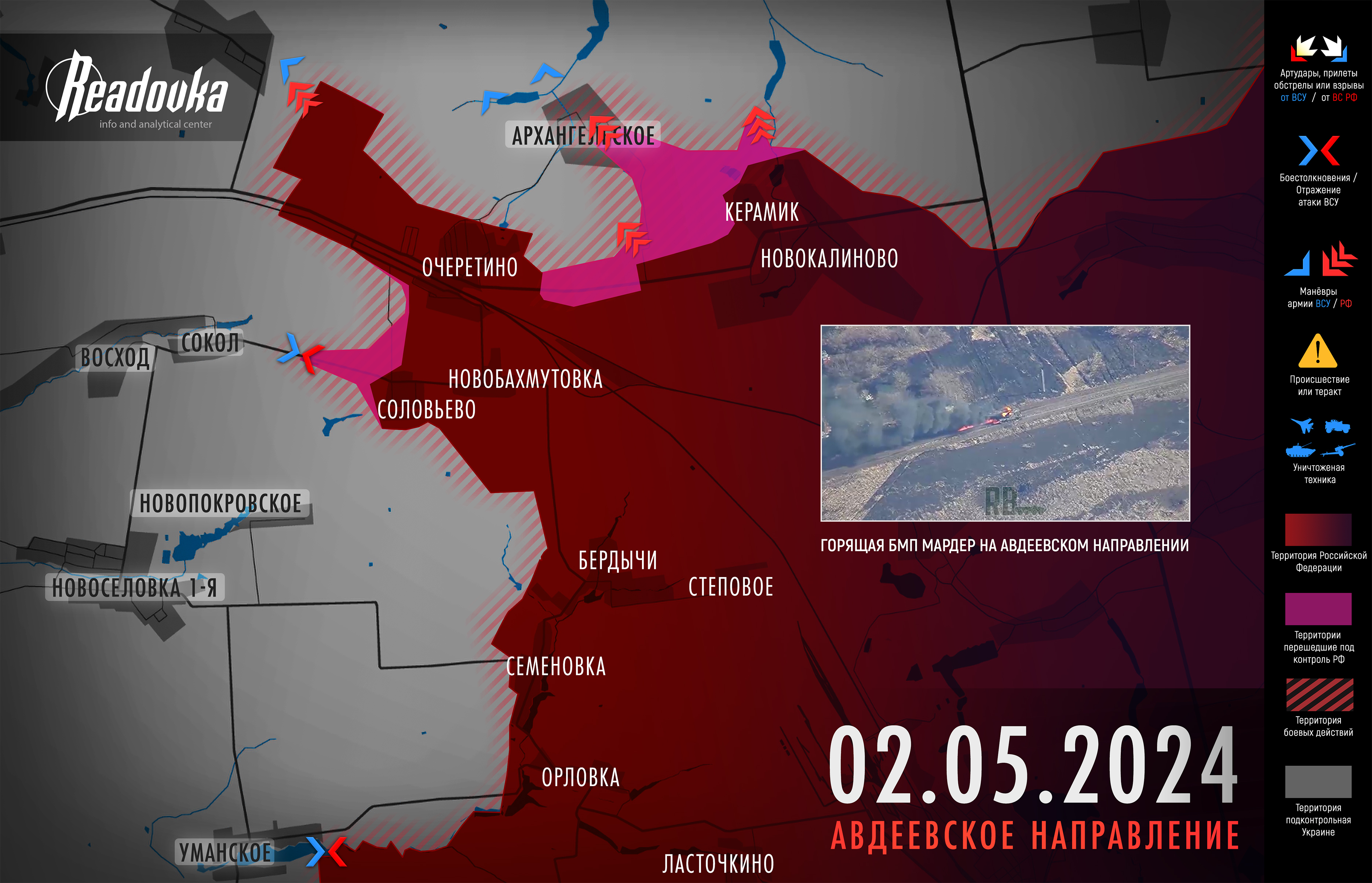 Русские войска начали штурм села Архангельское на Авдеевском направлении – итоговая сводка Readovka за 2 мая