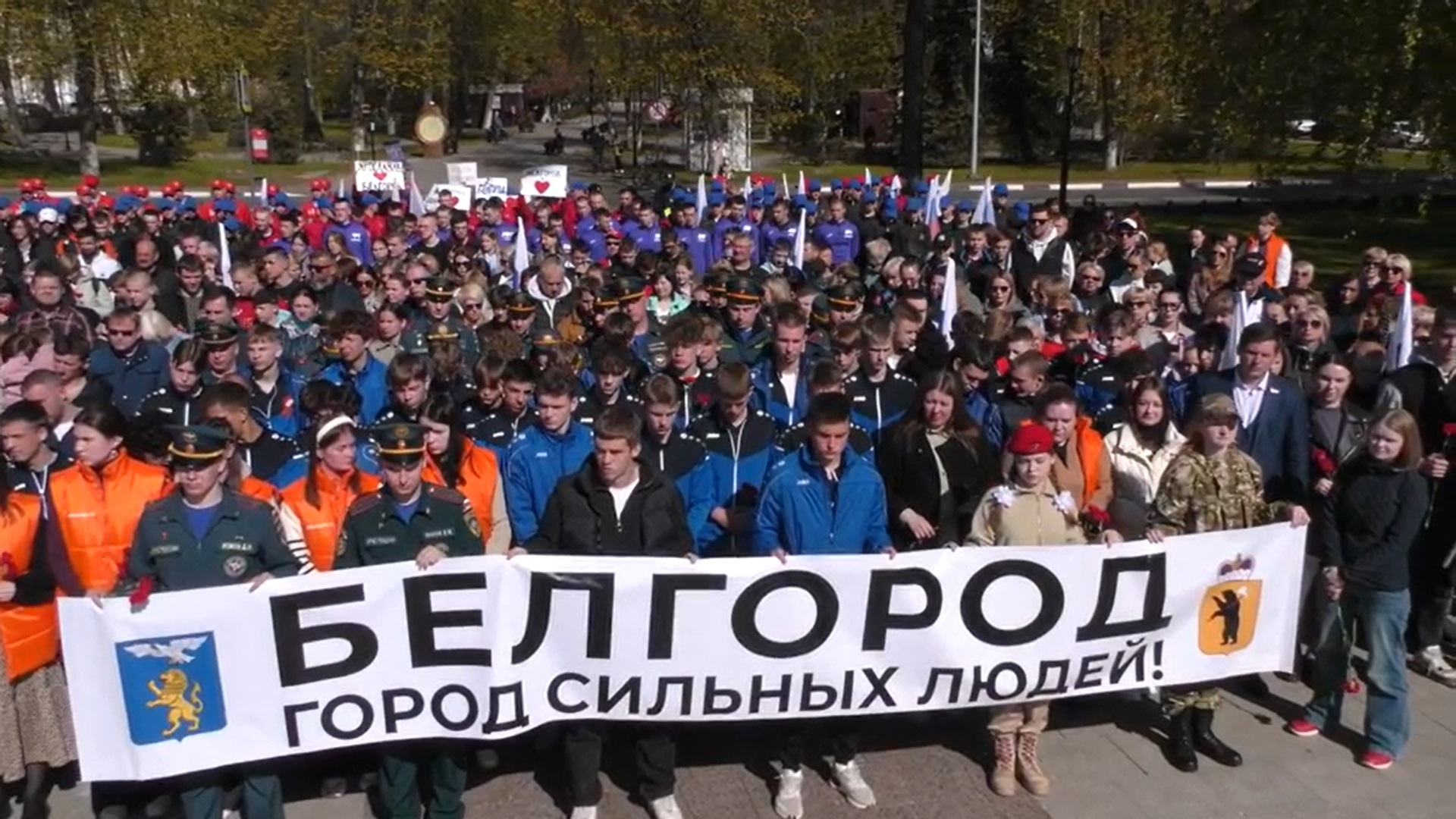 В Ярославле прошла акция поддержки белгородцев «Белгород – город сильных людей!»