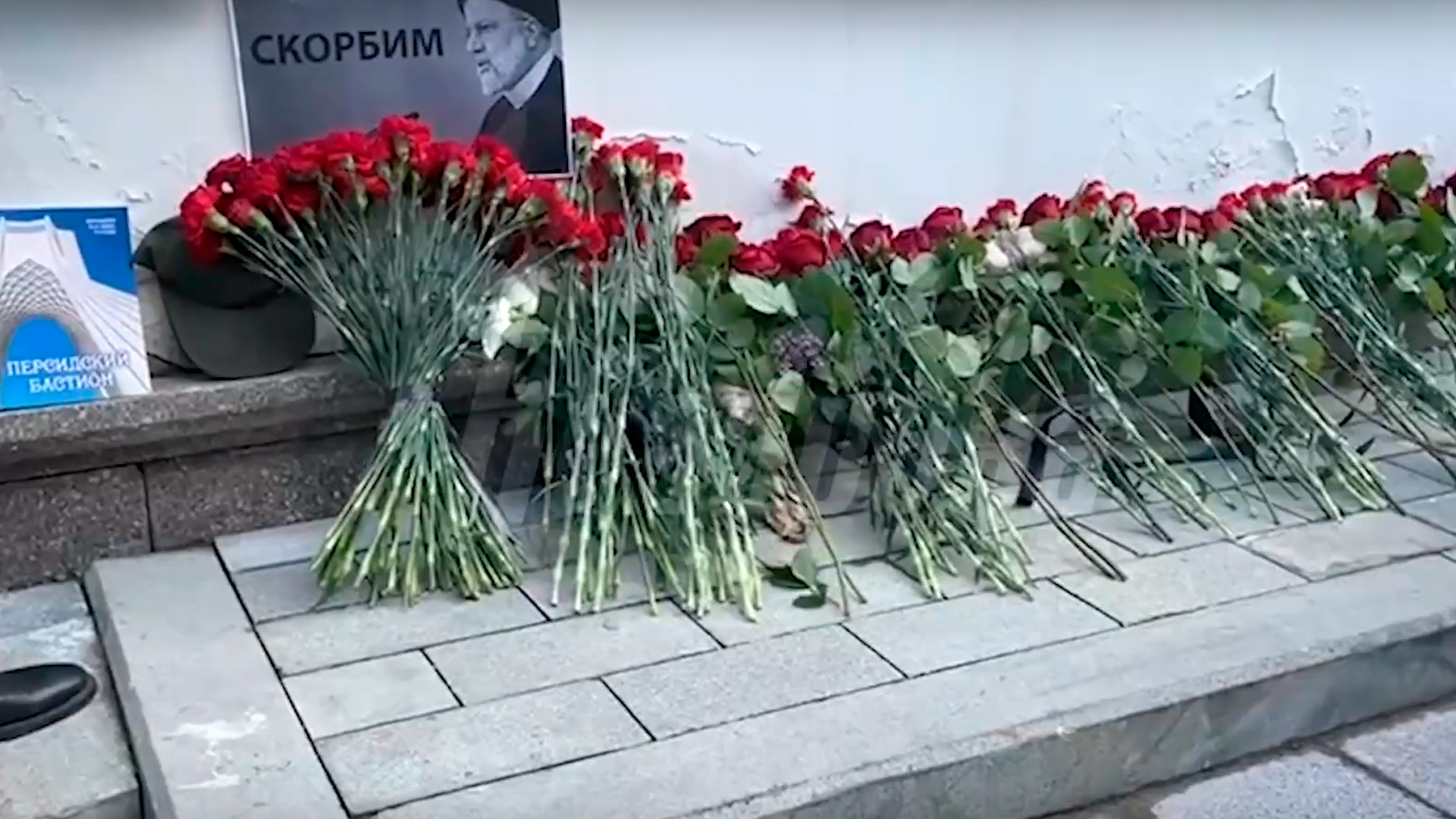 К посольству Ирана в Москве стали приносить цветы в память о погибшем президенте Раиси