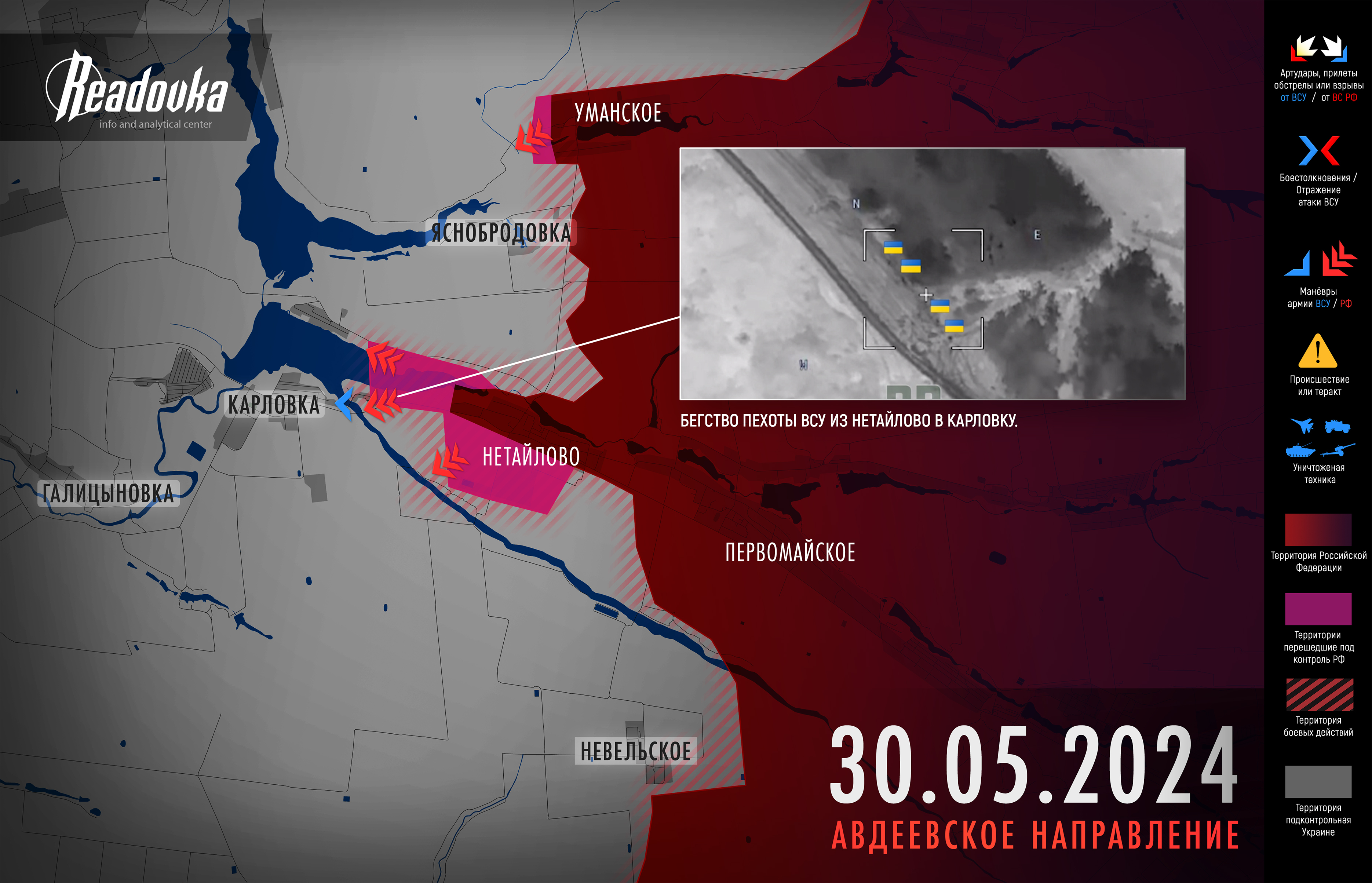 Русские войска вышли на южный и северный берег Карловского водохранилища и готовят ловушку силам ВСУ в Яснобродовке – итоговая сводка Readovka за 30 мая