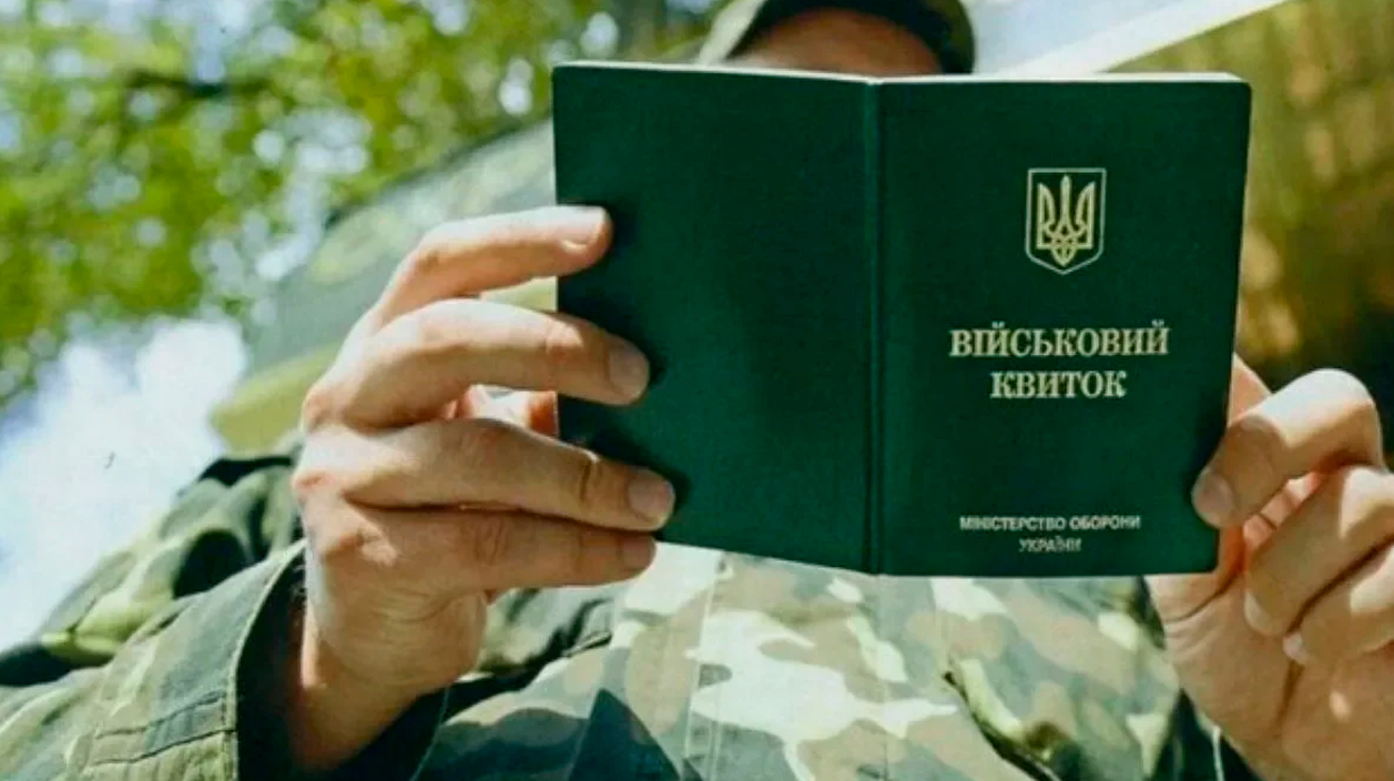 На Украине захотели ввести вознаграждение за доносы об уклонистах