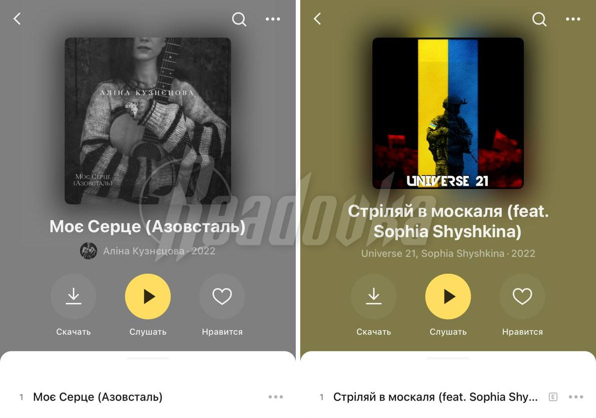 «Яндекс.Музыка» выложила в картотеку песню «Стріляй в москаля»